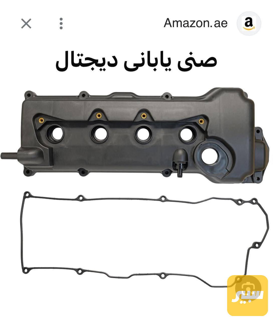 قبق ولفات