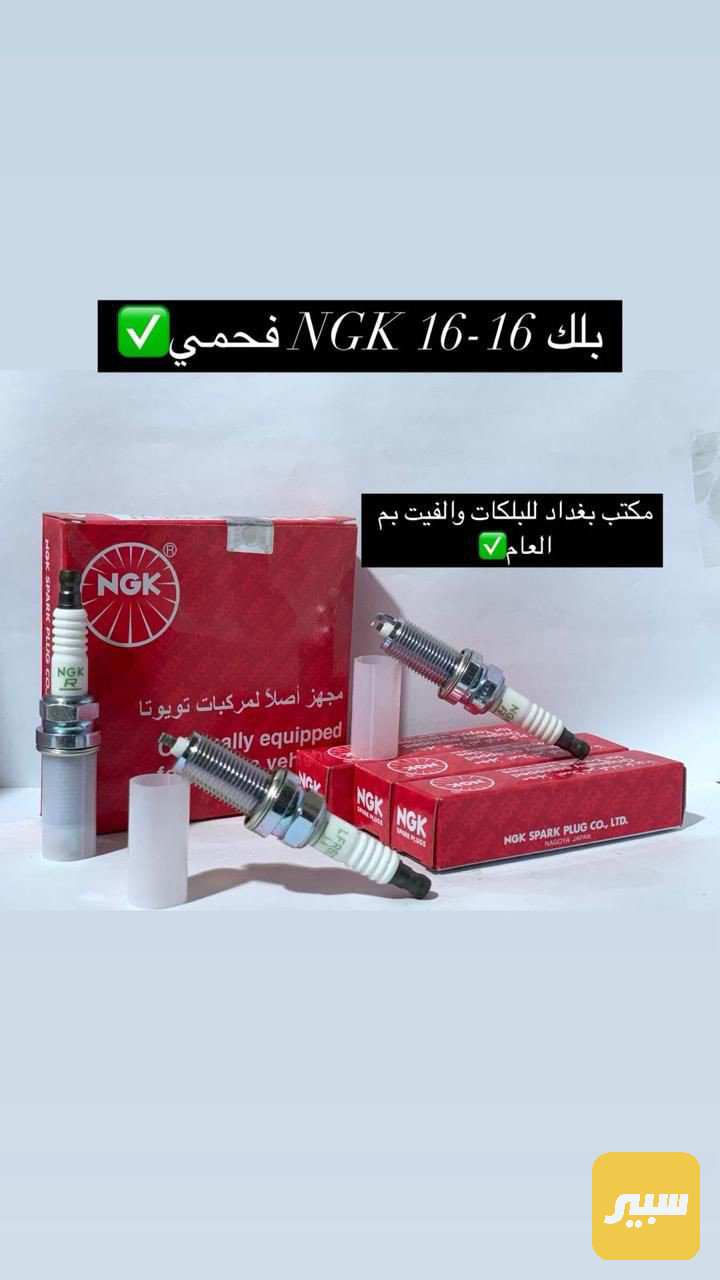 بلكات