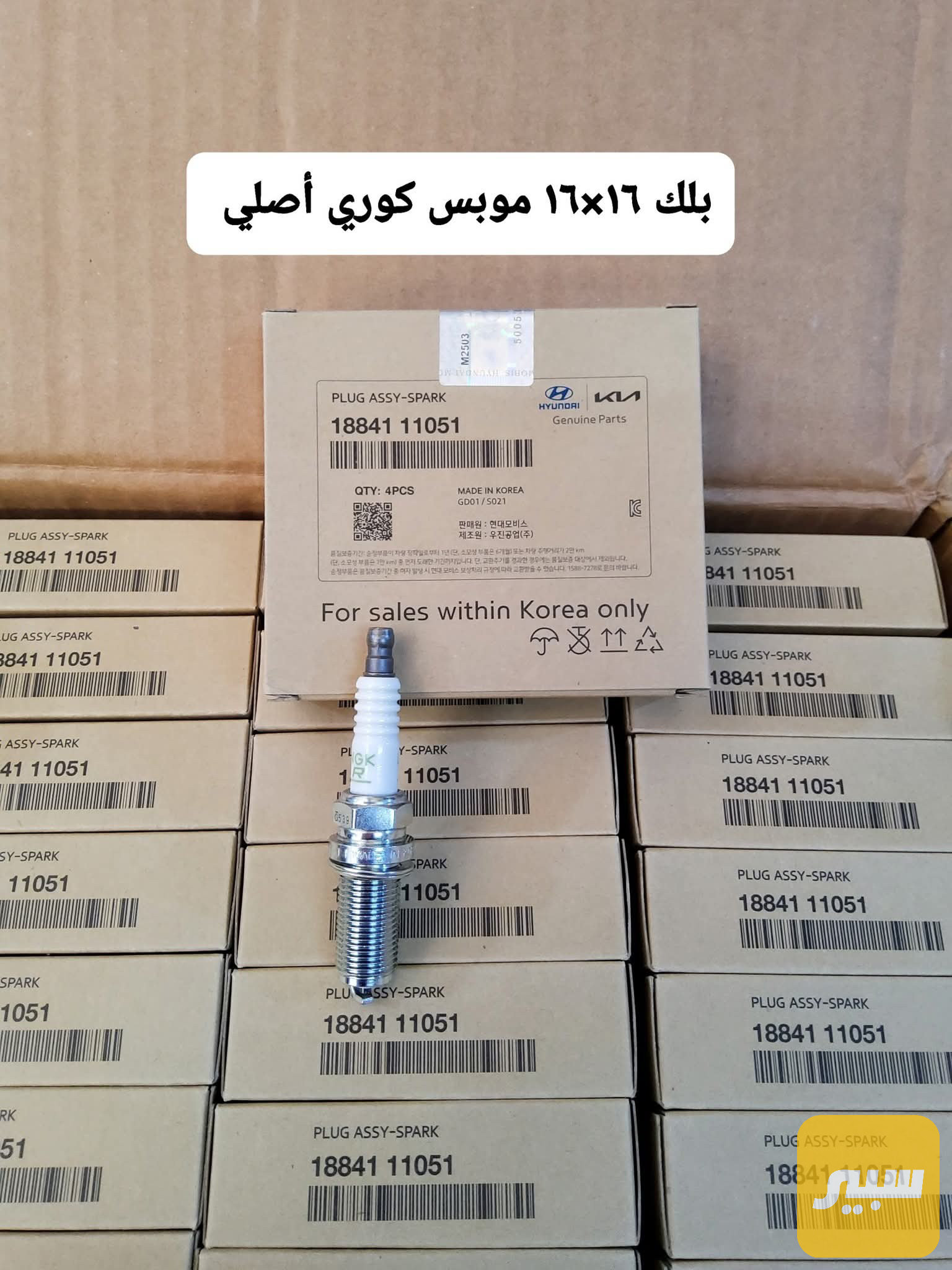 بلك موبس اصلي
