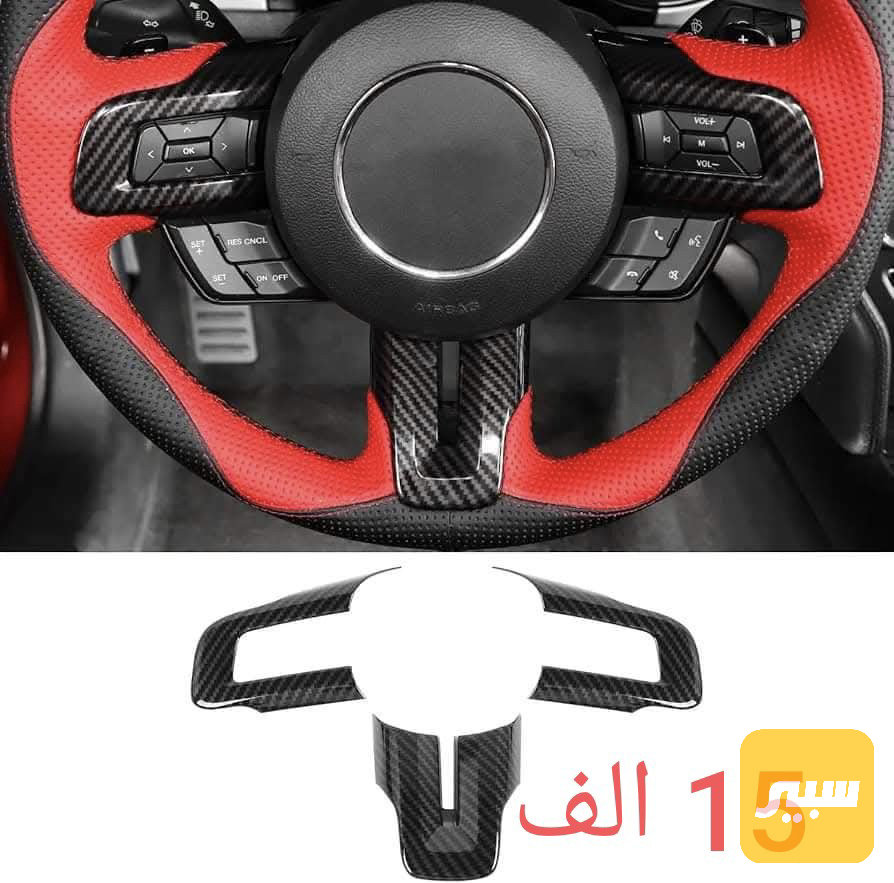 كاربون ستيرن فورد موستنك