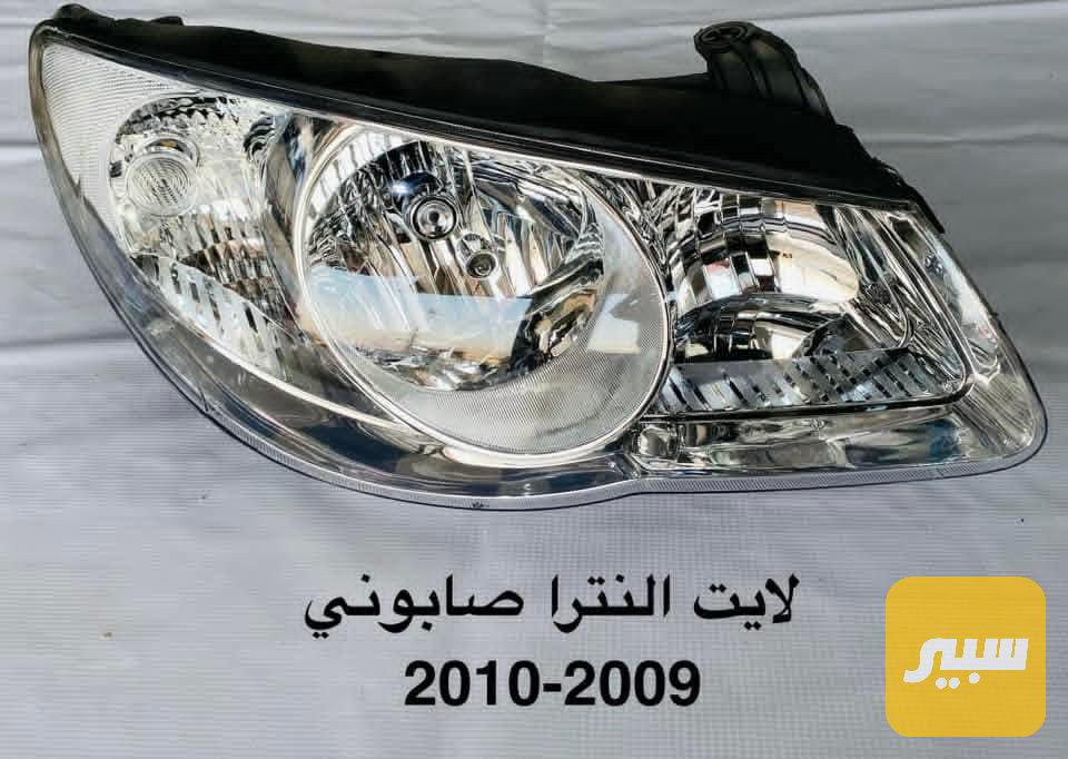 لايت النترا صابوني الوكاله شرط الضمان