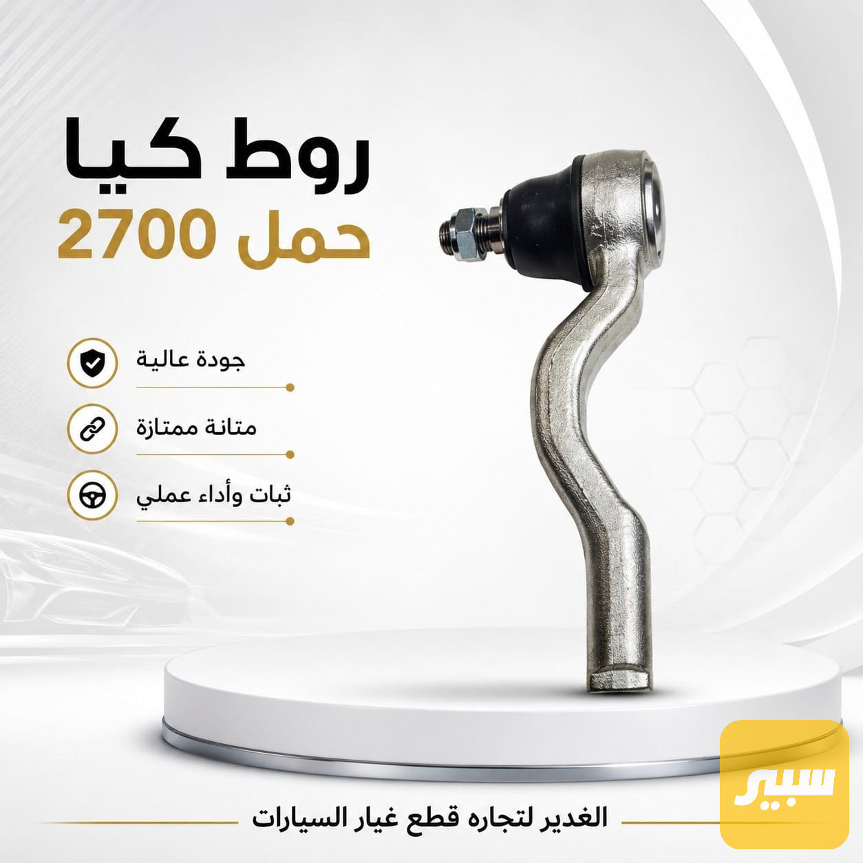 روط كيا حمل
