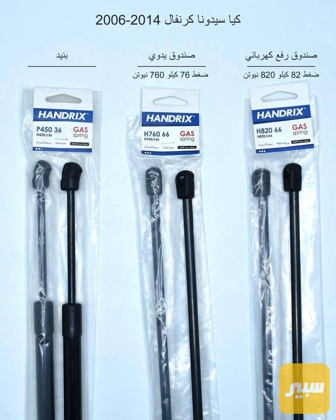 دبلات بنيد وصندوق سيدونا