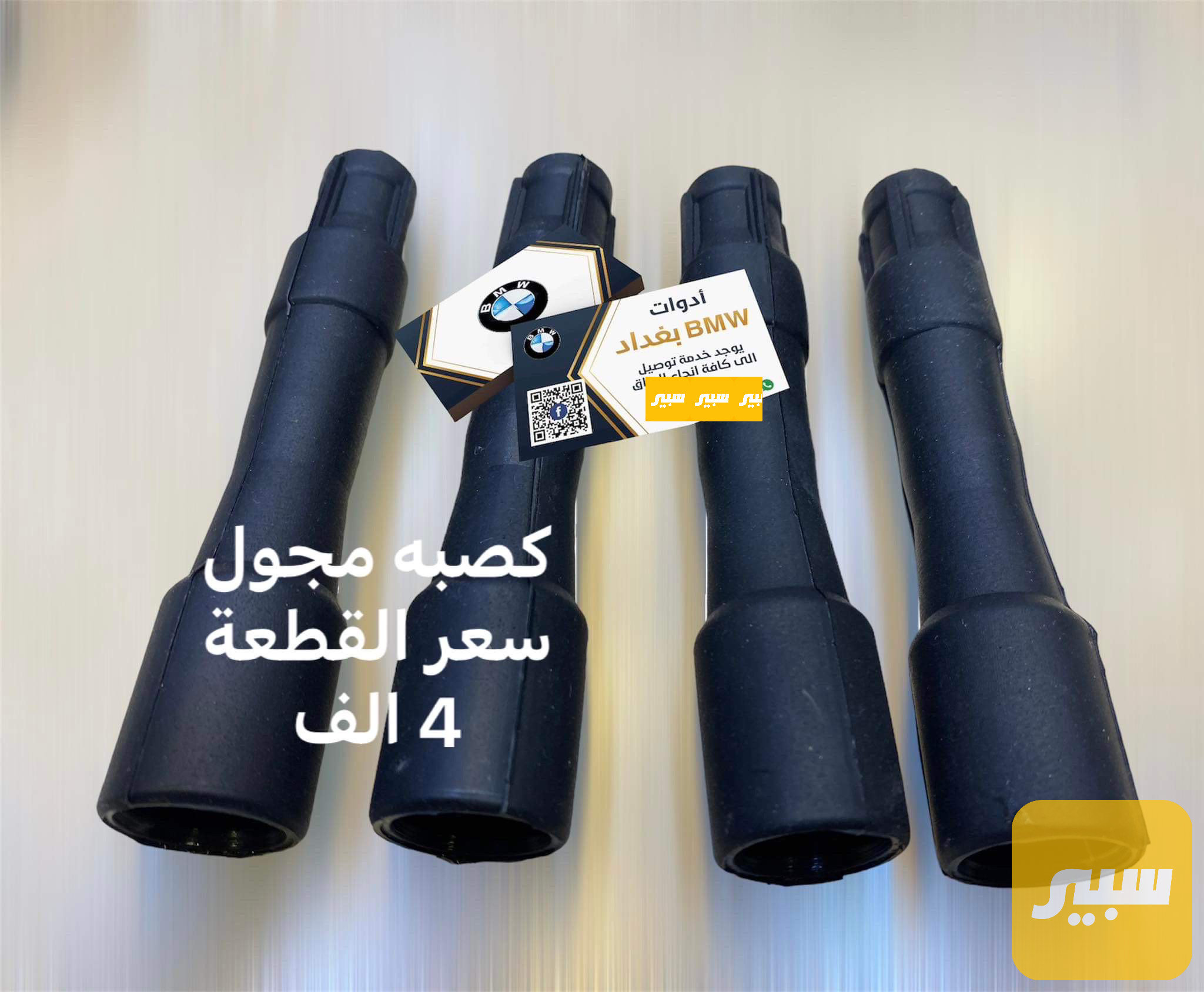 كصبه محول مسكر