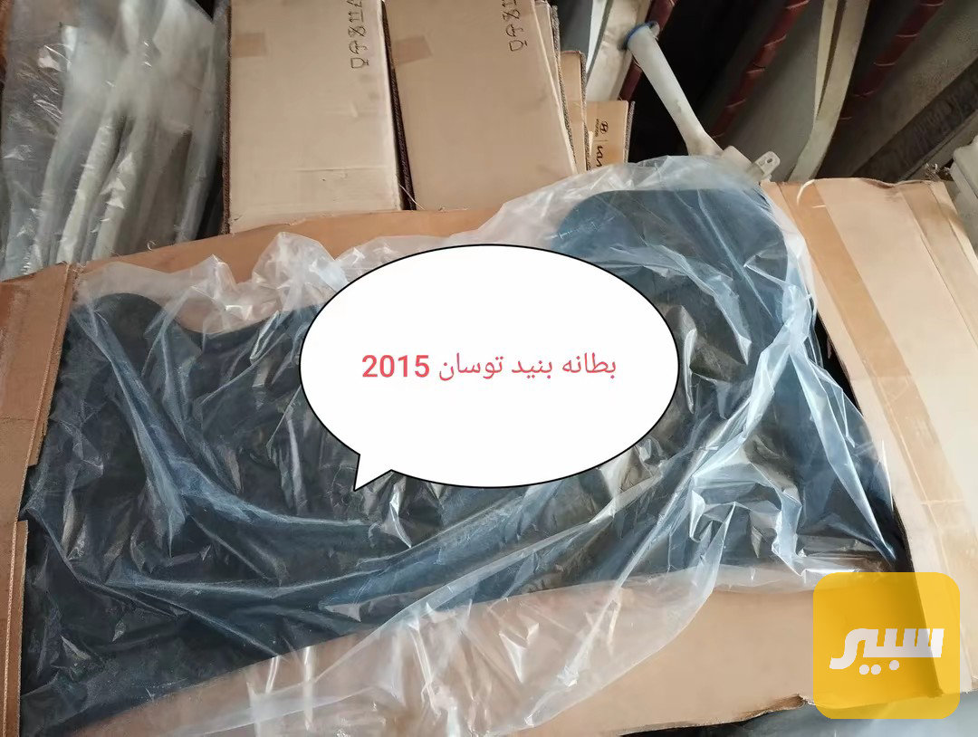بطانة بنيد
