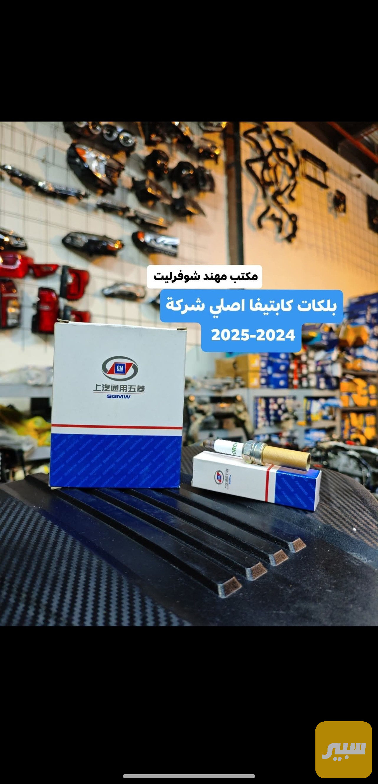 بلك كابتيفا اصلي شركة وكالة