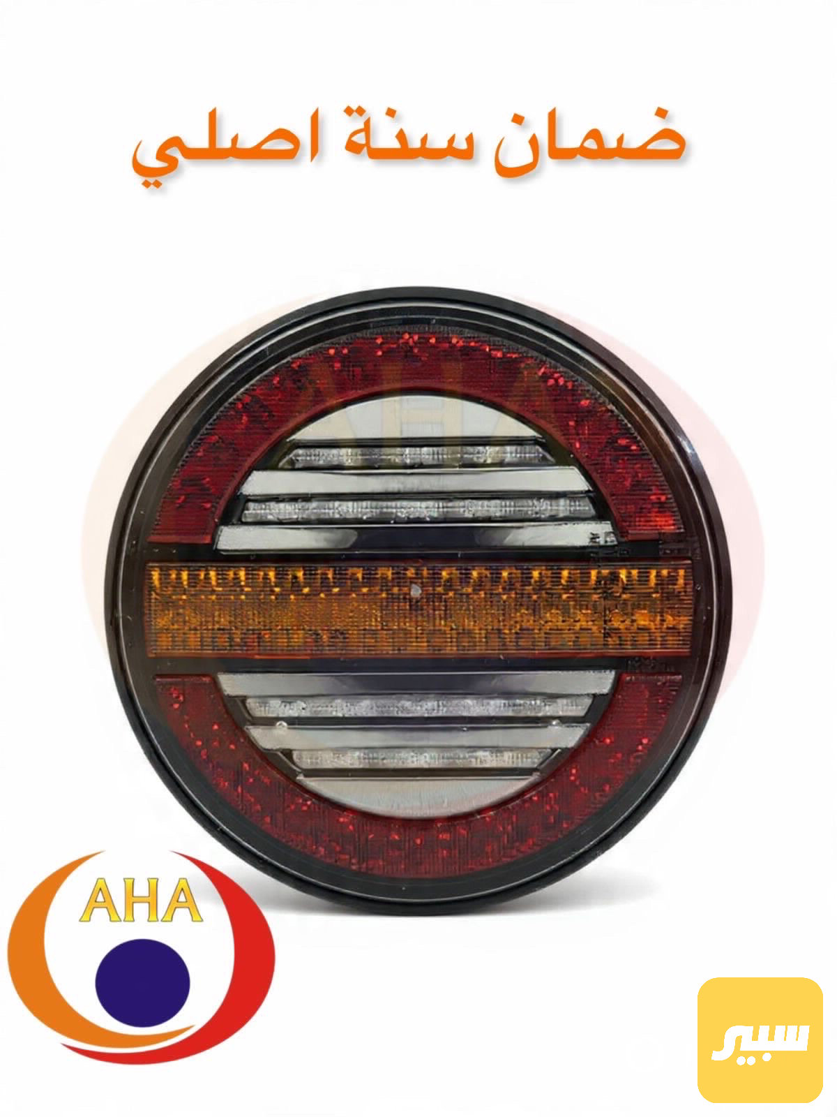 بك لايت اوربي مدور