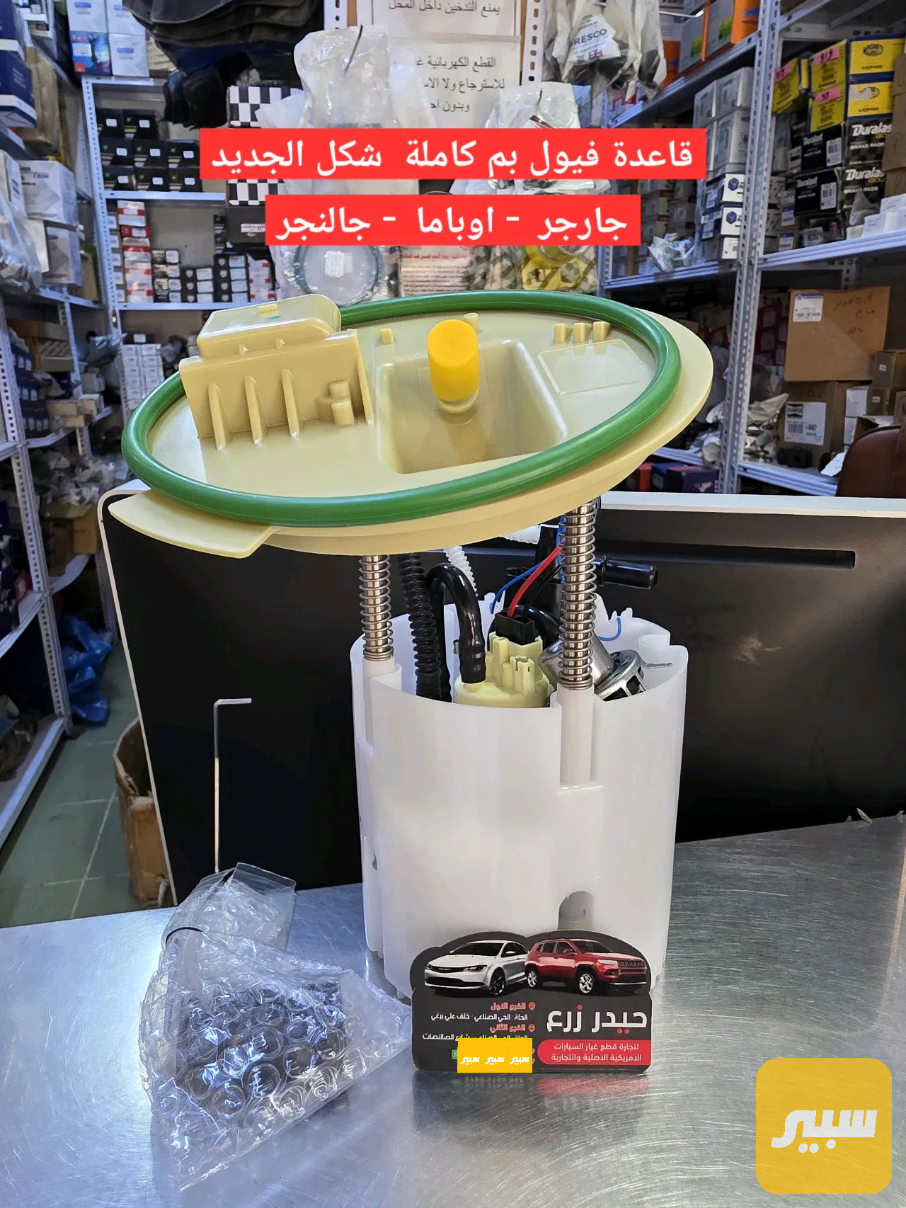 قاعدة فيول بم شكل الجديد جارجر اوباما جالنجر