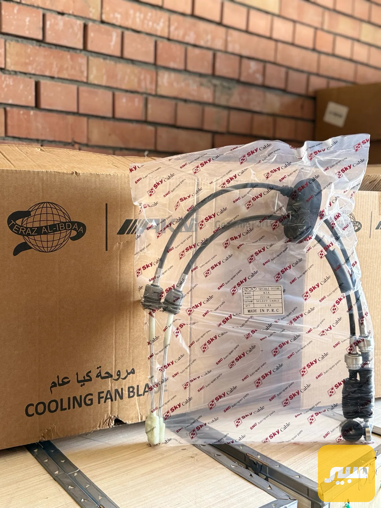 واير نمرا ستاركس مفتوح