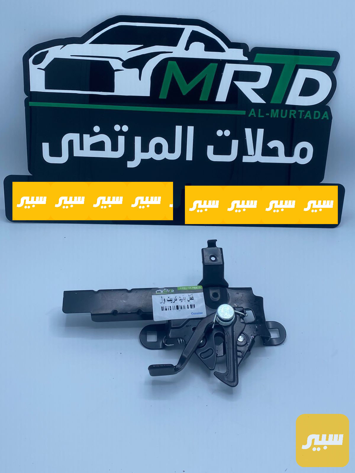 قفل بنيد كريت ول