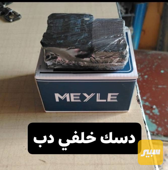 دسك خلفي دب و 190 اصلي