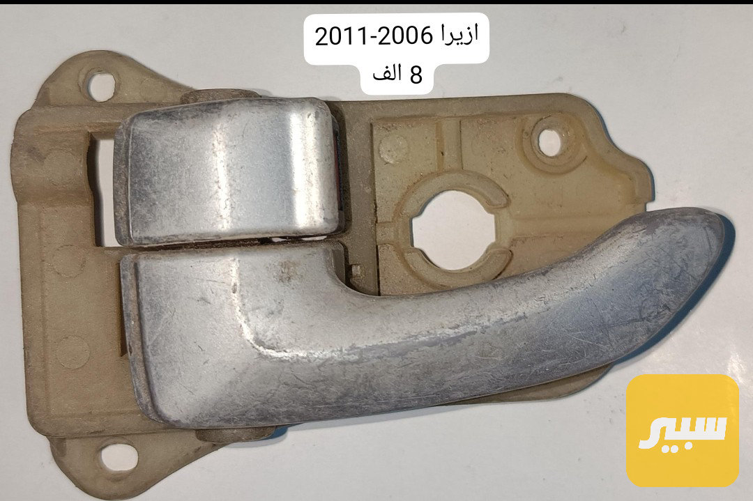 يده باب ازيرا