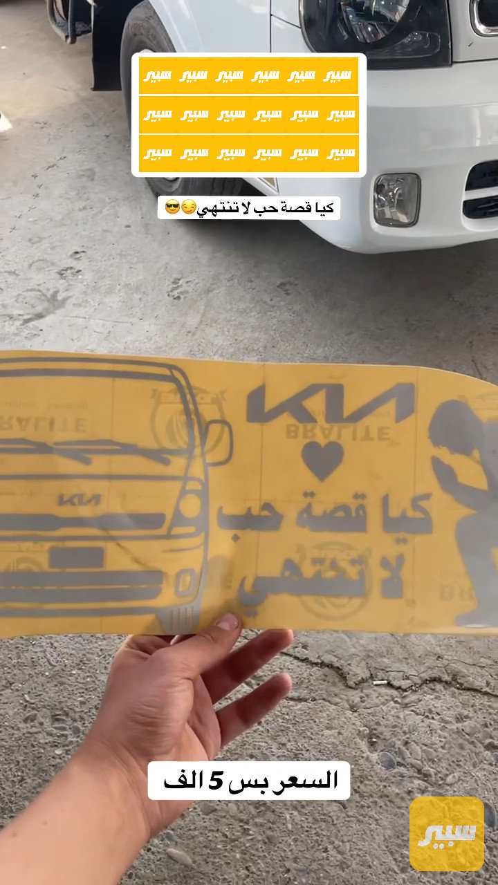 مال كيا حمل