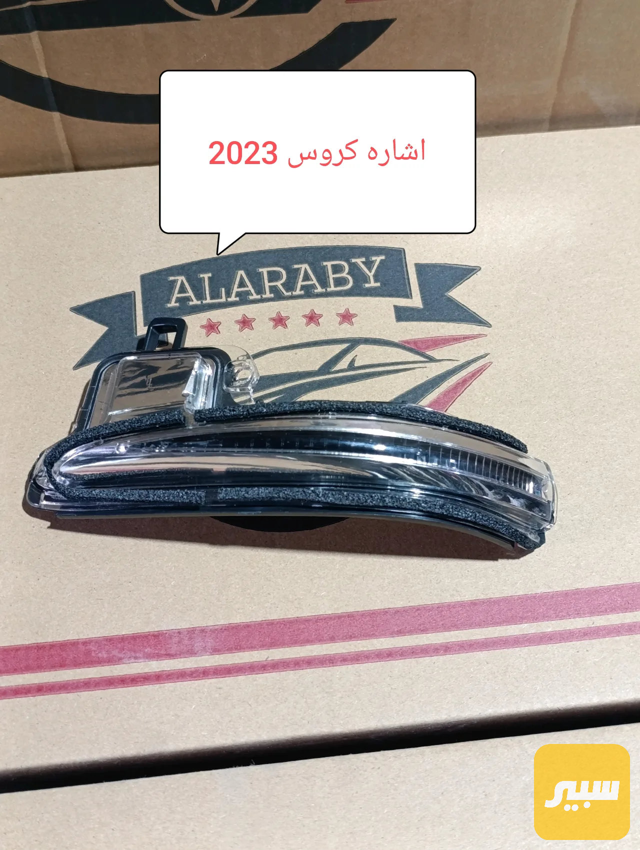 اشاره مرايه