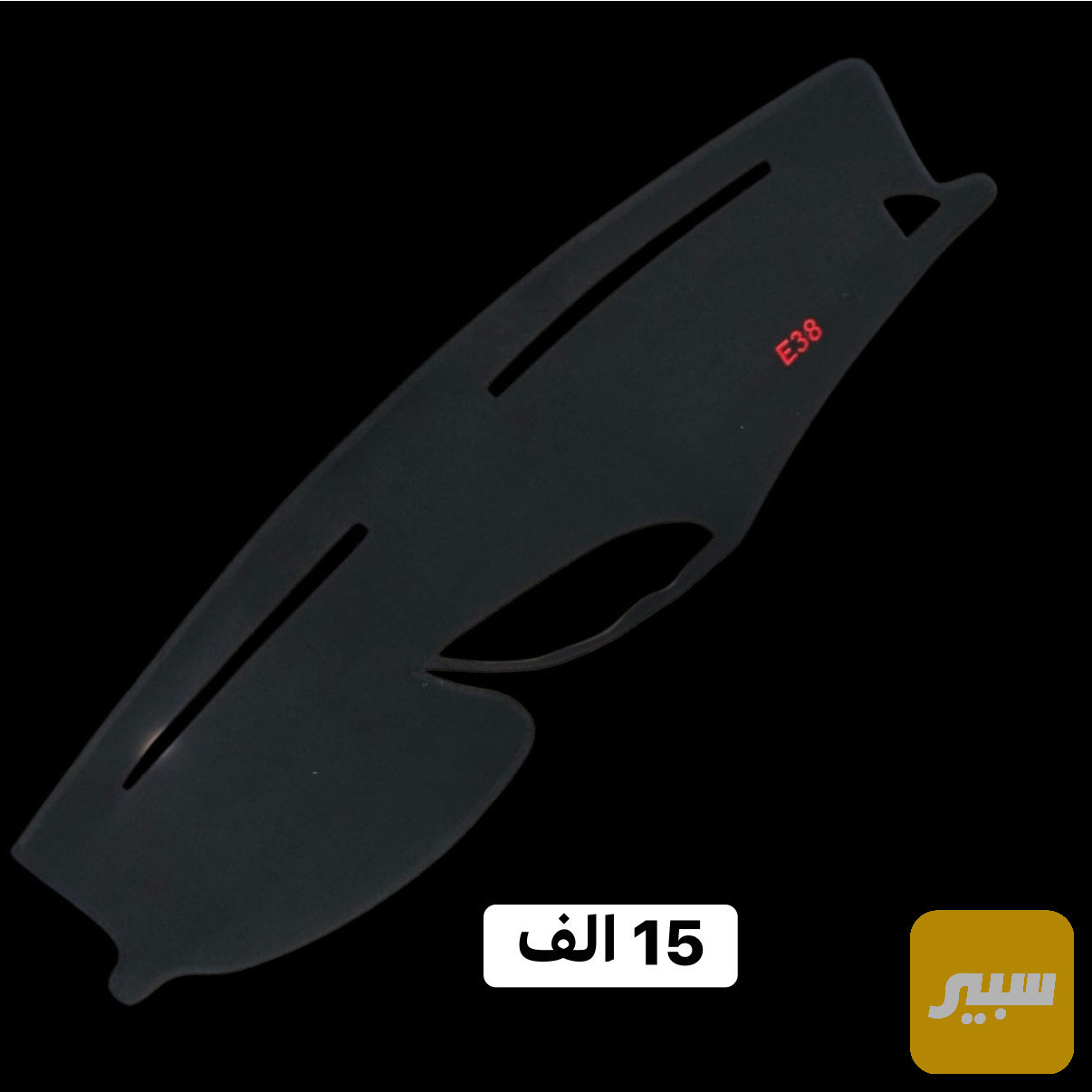 فرشة دشبول e38