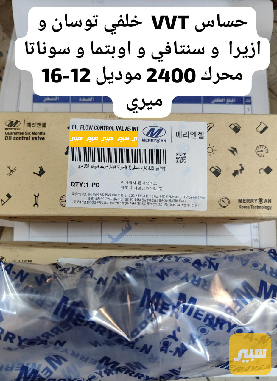 حساس هيونداي إلنترا