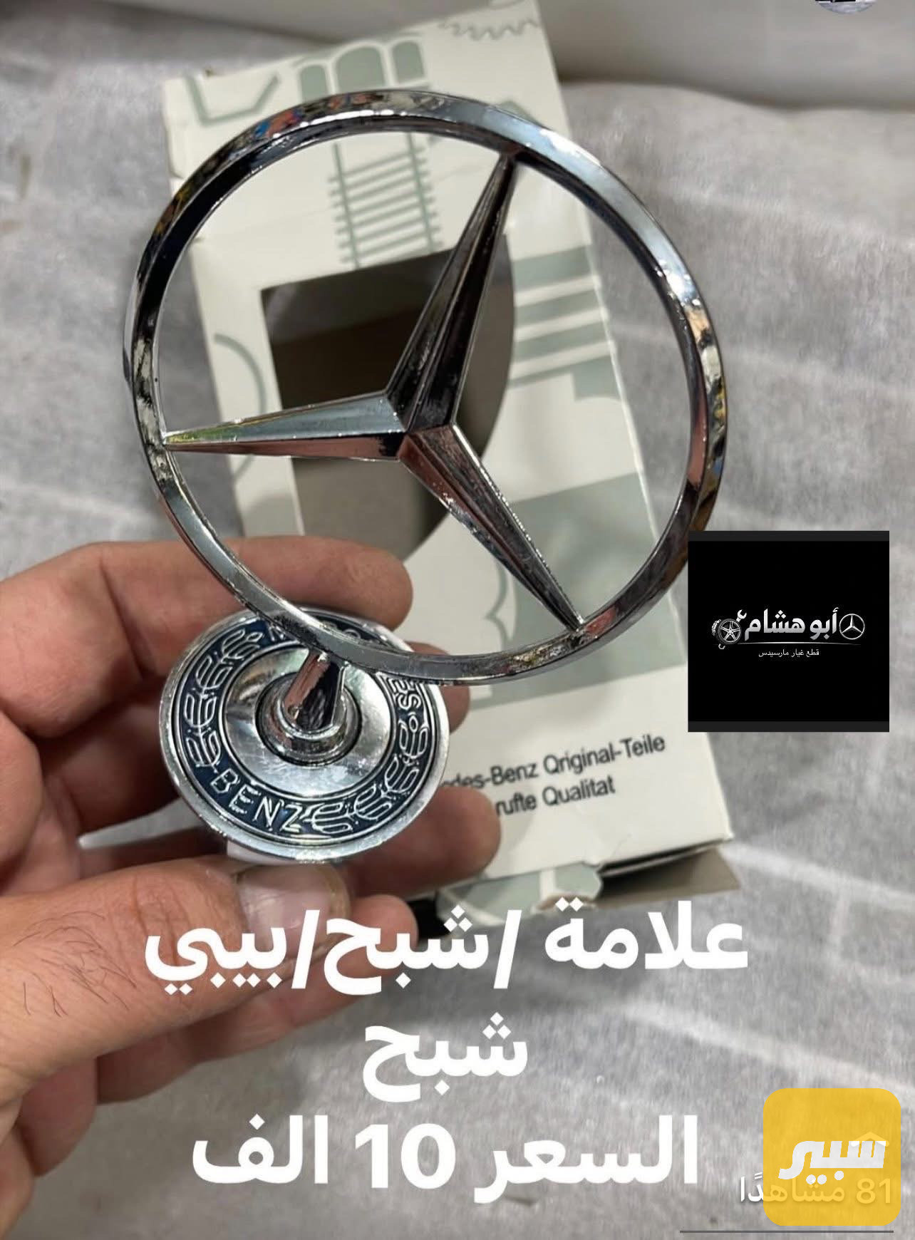 علامة بنيد دب / جامبو / شبح / 190 / 210