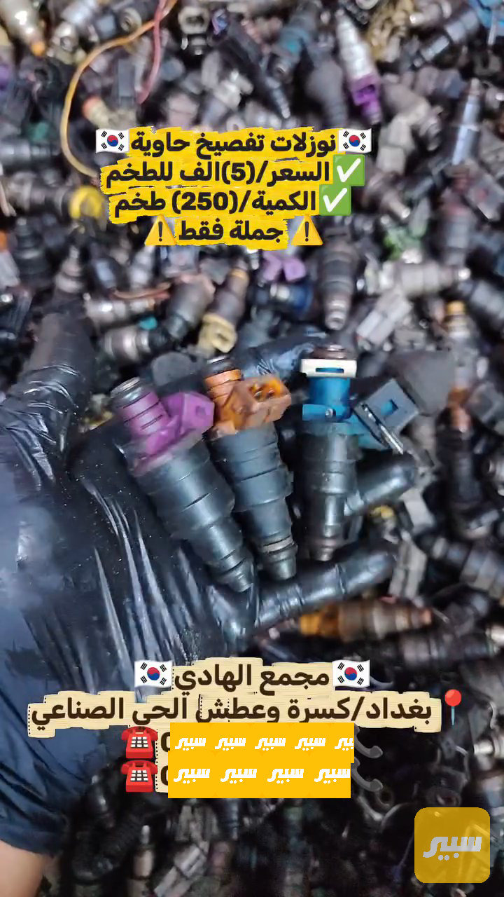 نوزلات فيشة مربعة تفصيخ حاوية