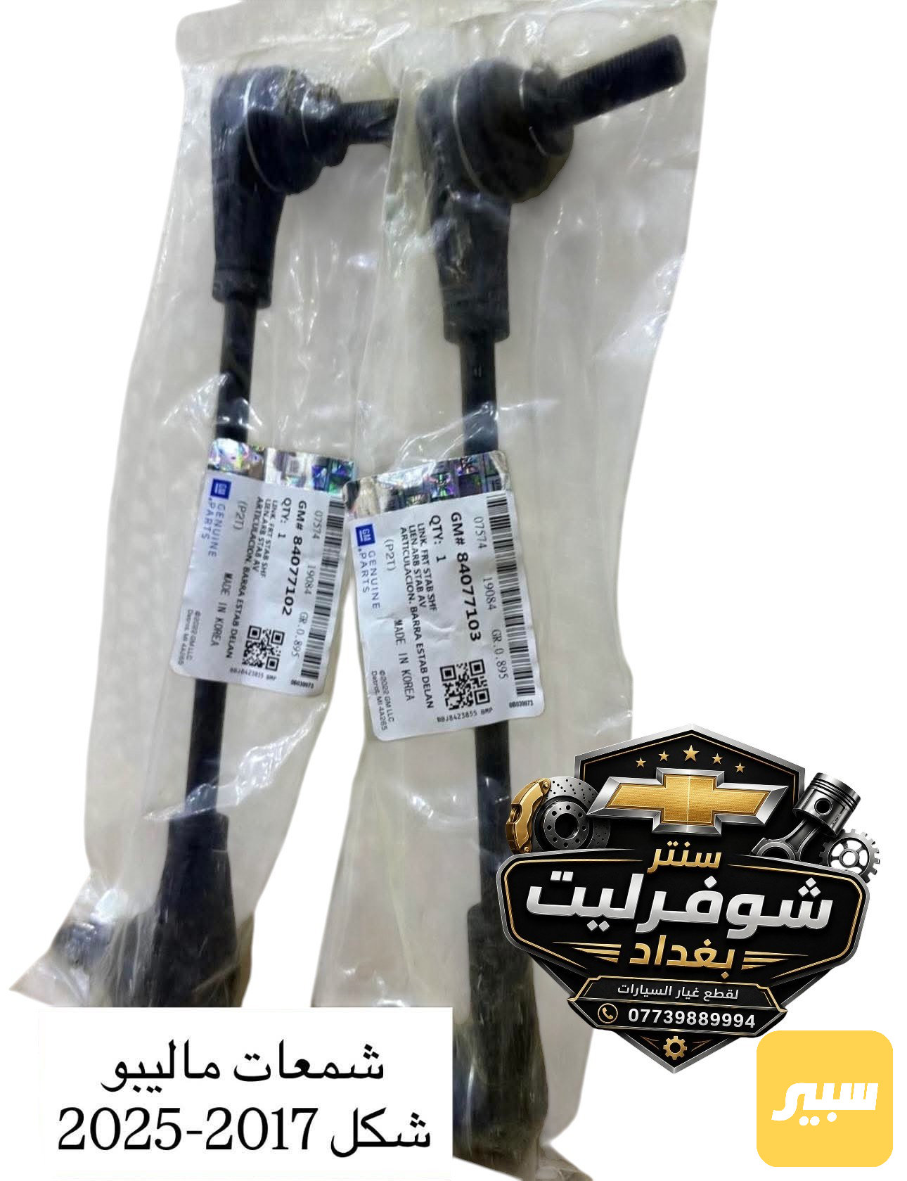 زوج شمعات امامي ماليبو