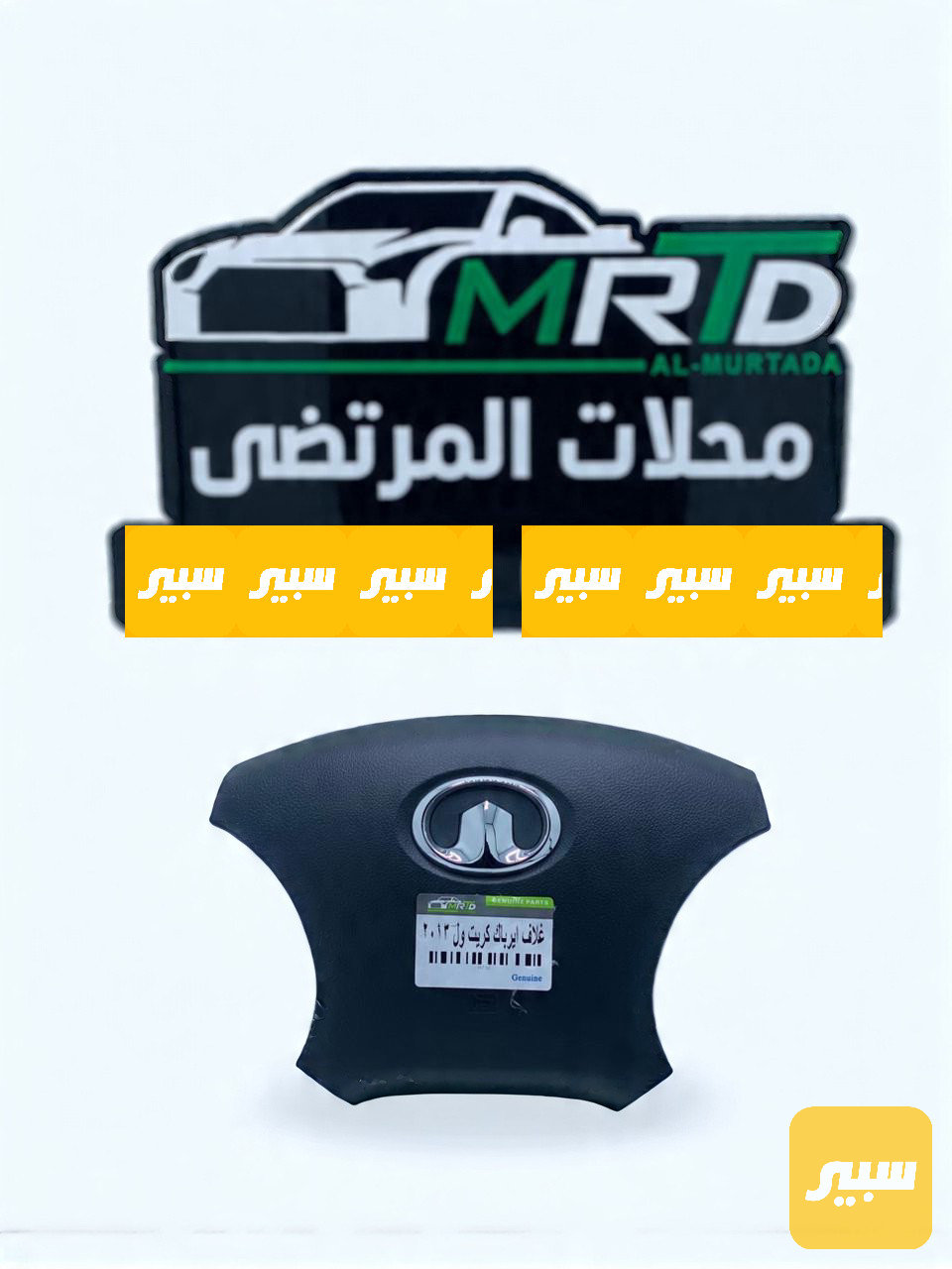 غلاف اير باك كريت ول بيكب