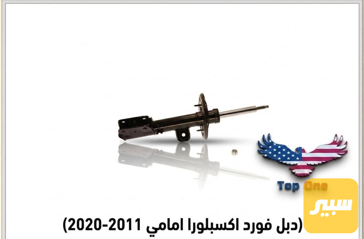 دبل امامي