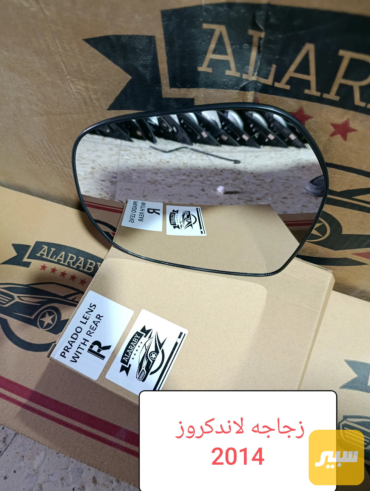 زجاجة مرآة جانبية