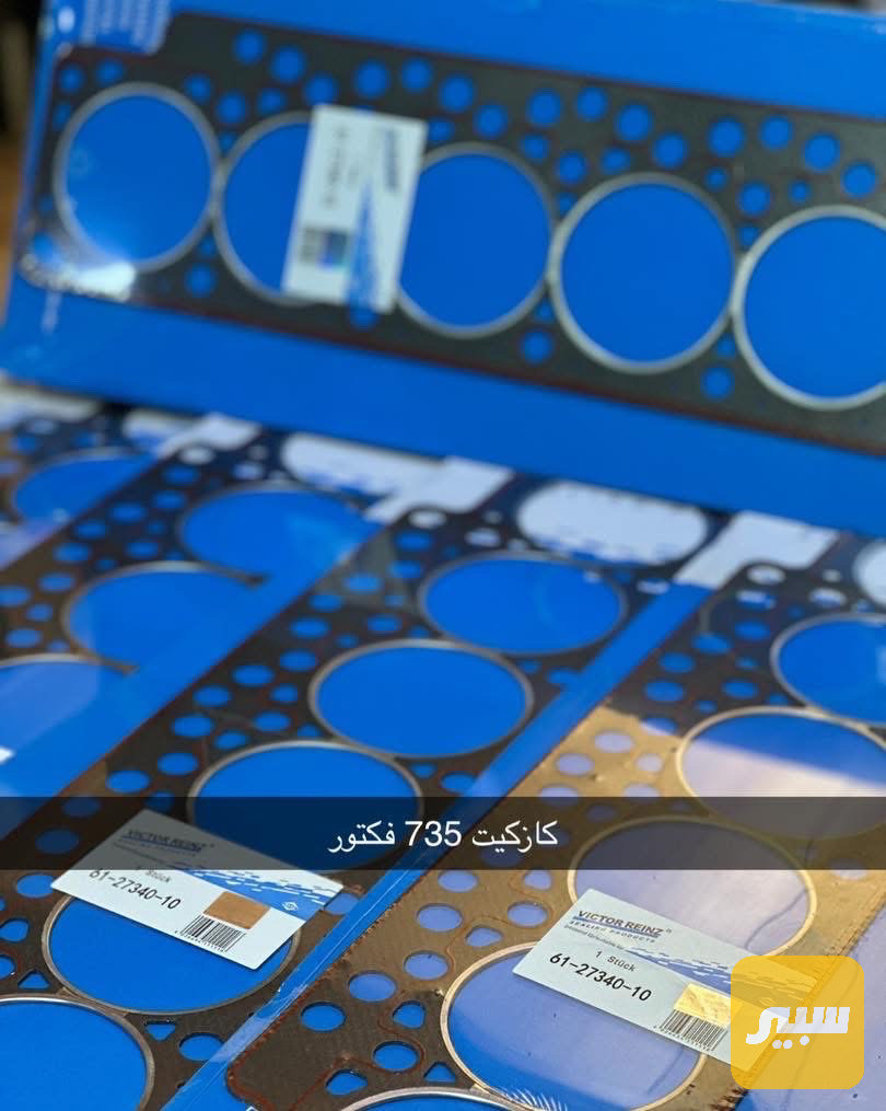 كازكيت محرك مفتوح 735