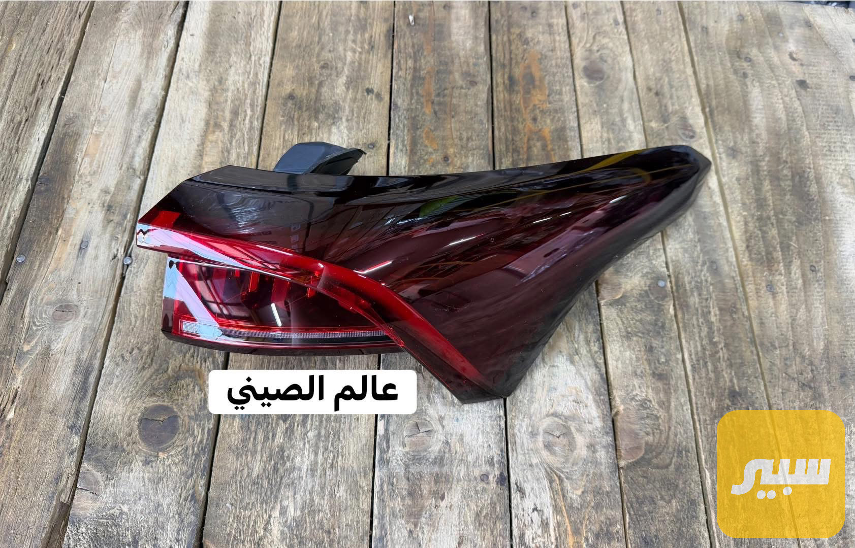 بك لايت جيلي X70 Plus