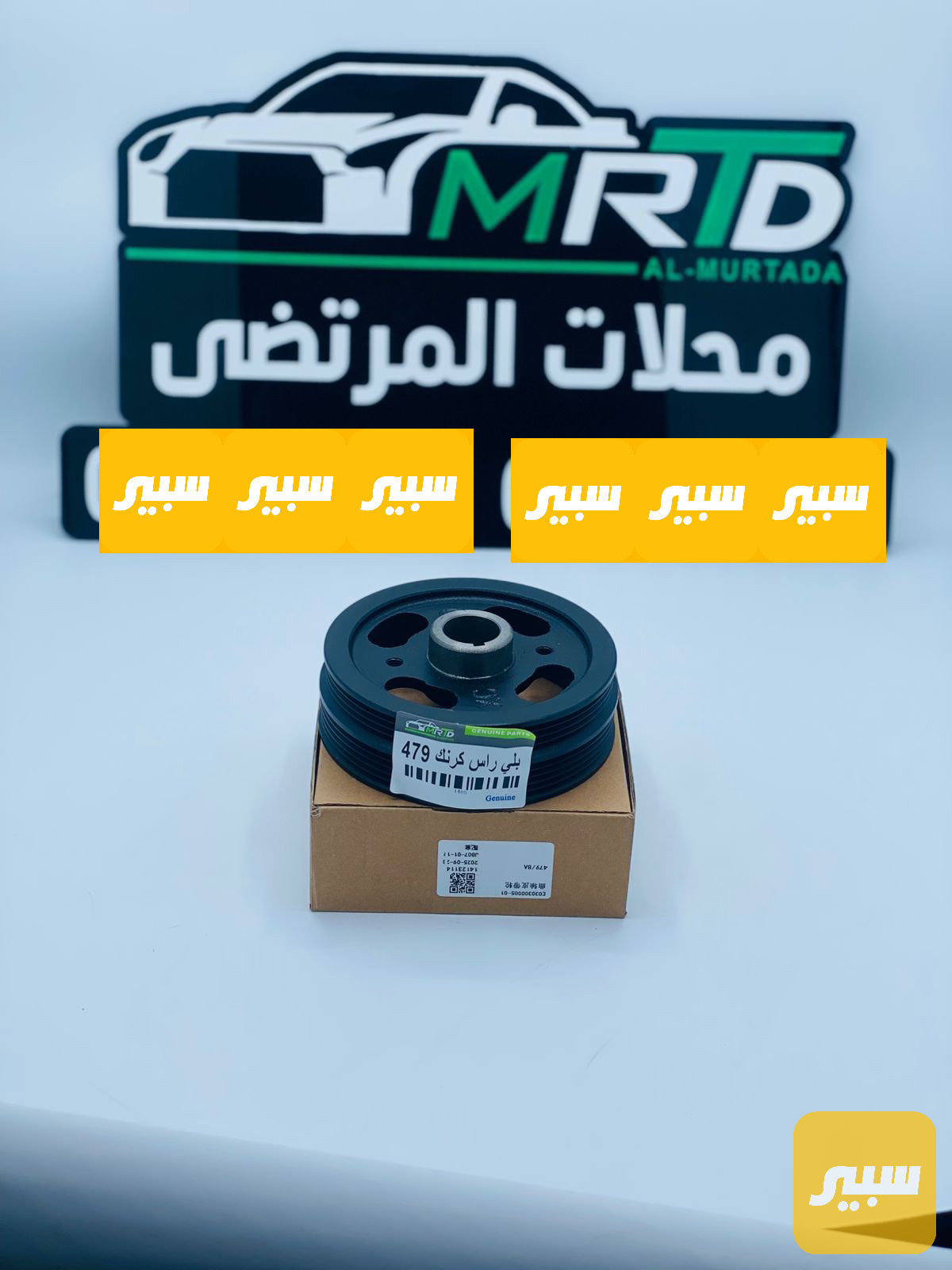 باي راس كرنك كورلا جيلي CK MK ليفان 320 520 620