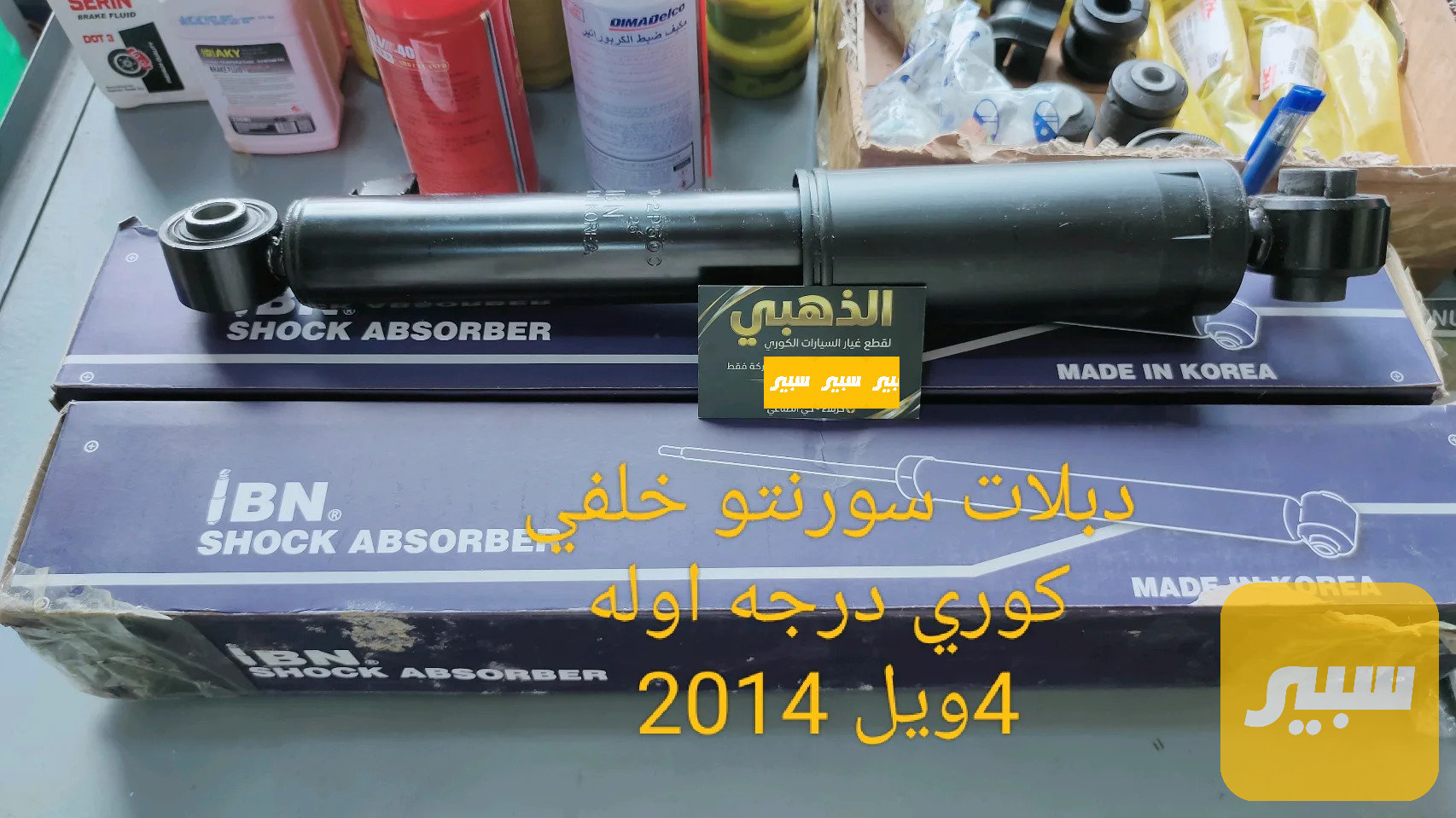 دبلات سورنتو