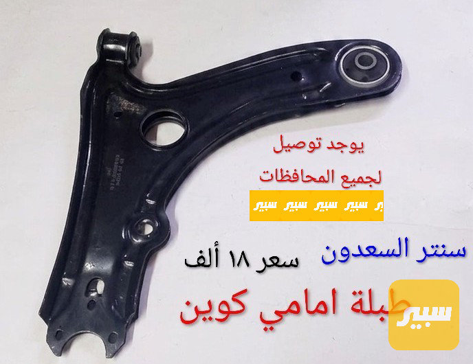 طبلة