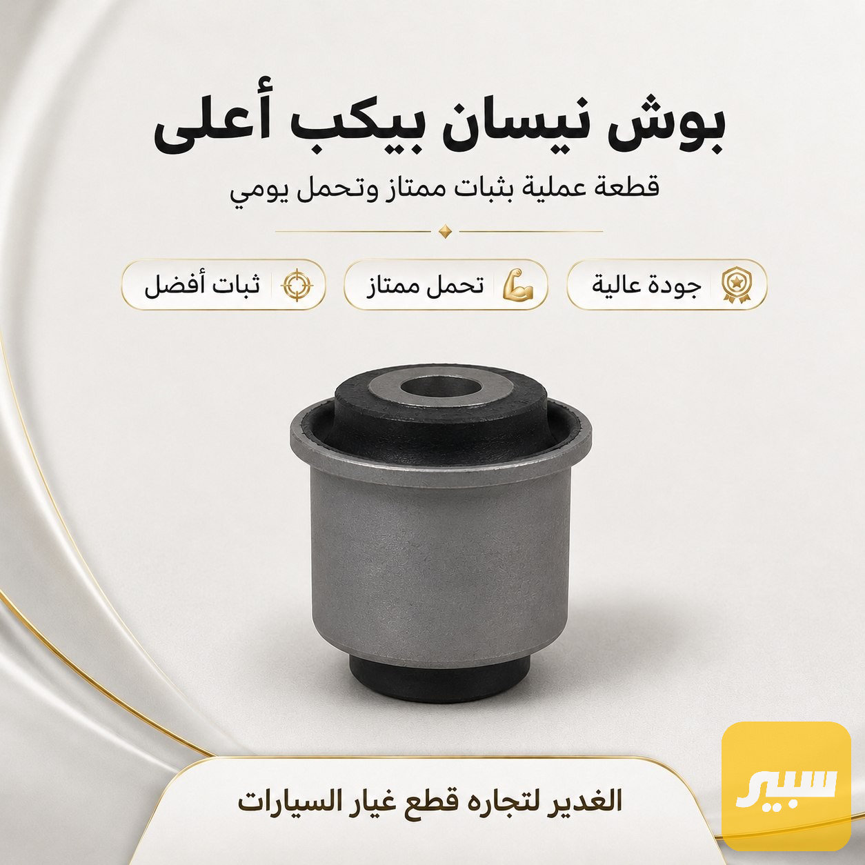 بوش