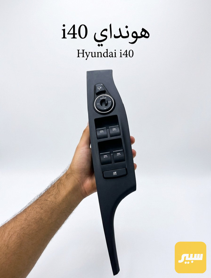 كنترول تحكم جام هونداي 40i