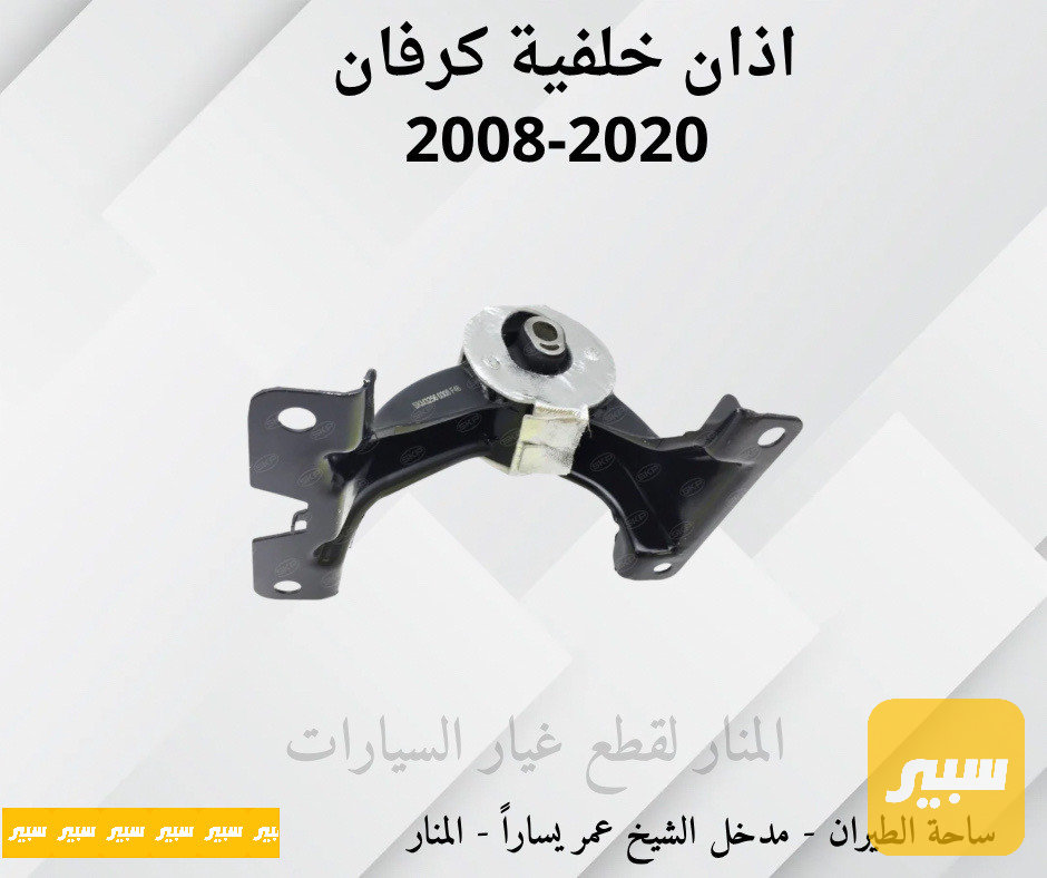 اذان خلفية دوج كرفان