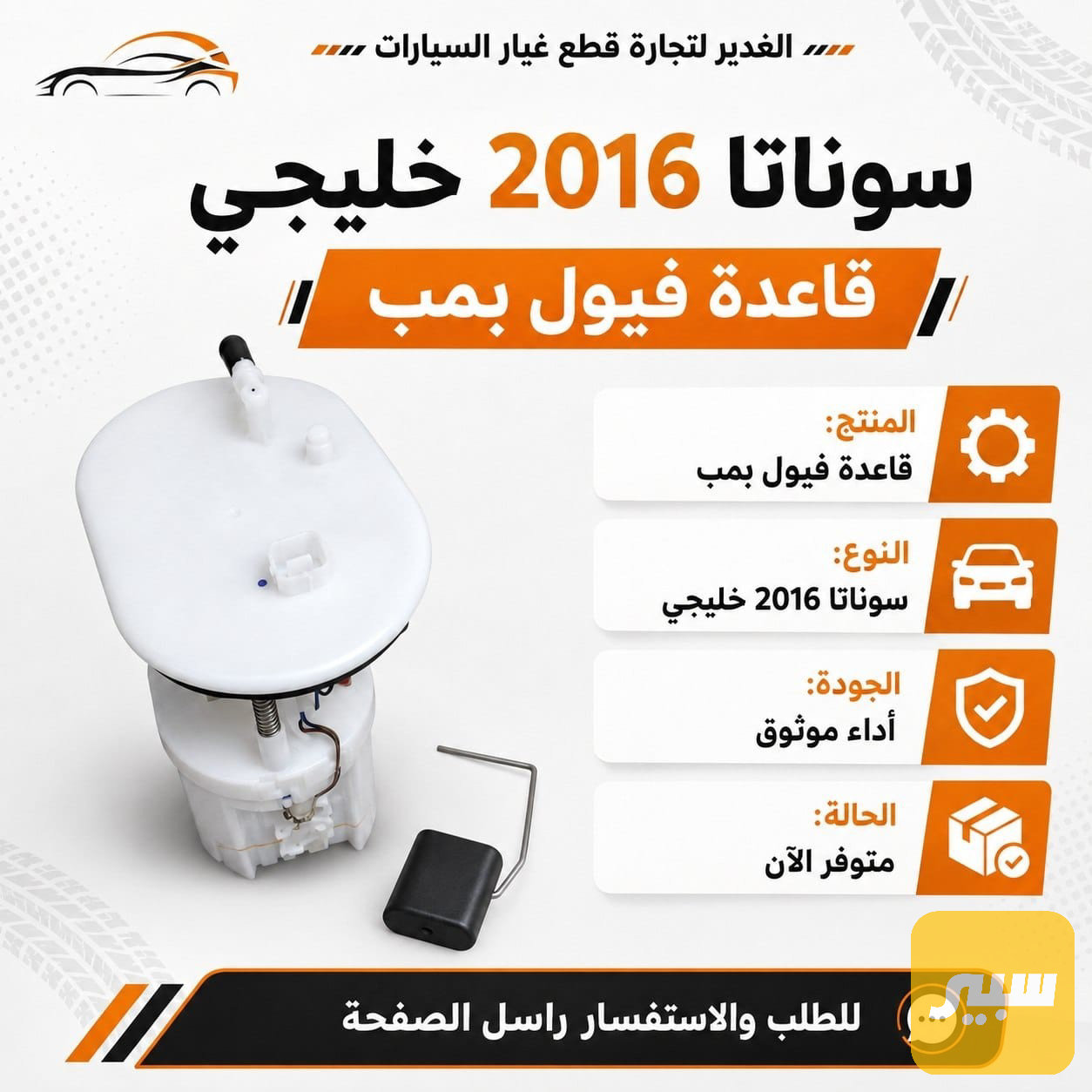 قاعدة فيت بم خليجي