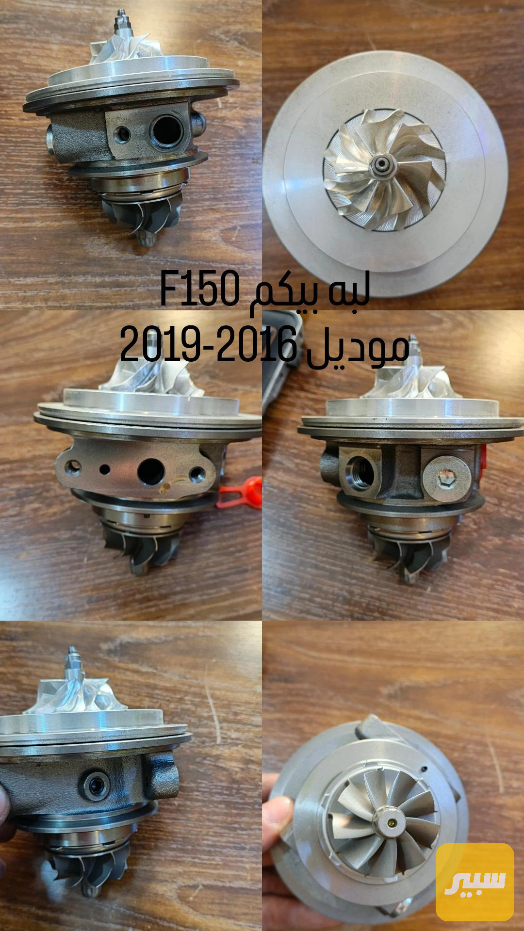 لبه فورد F150