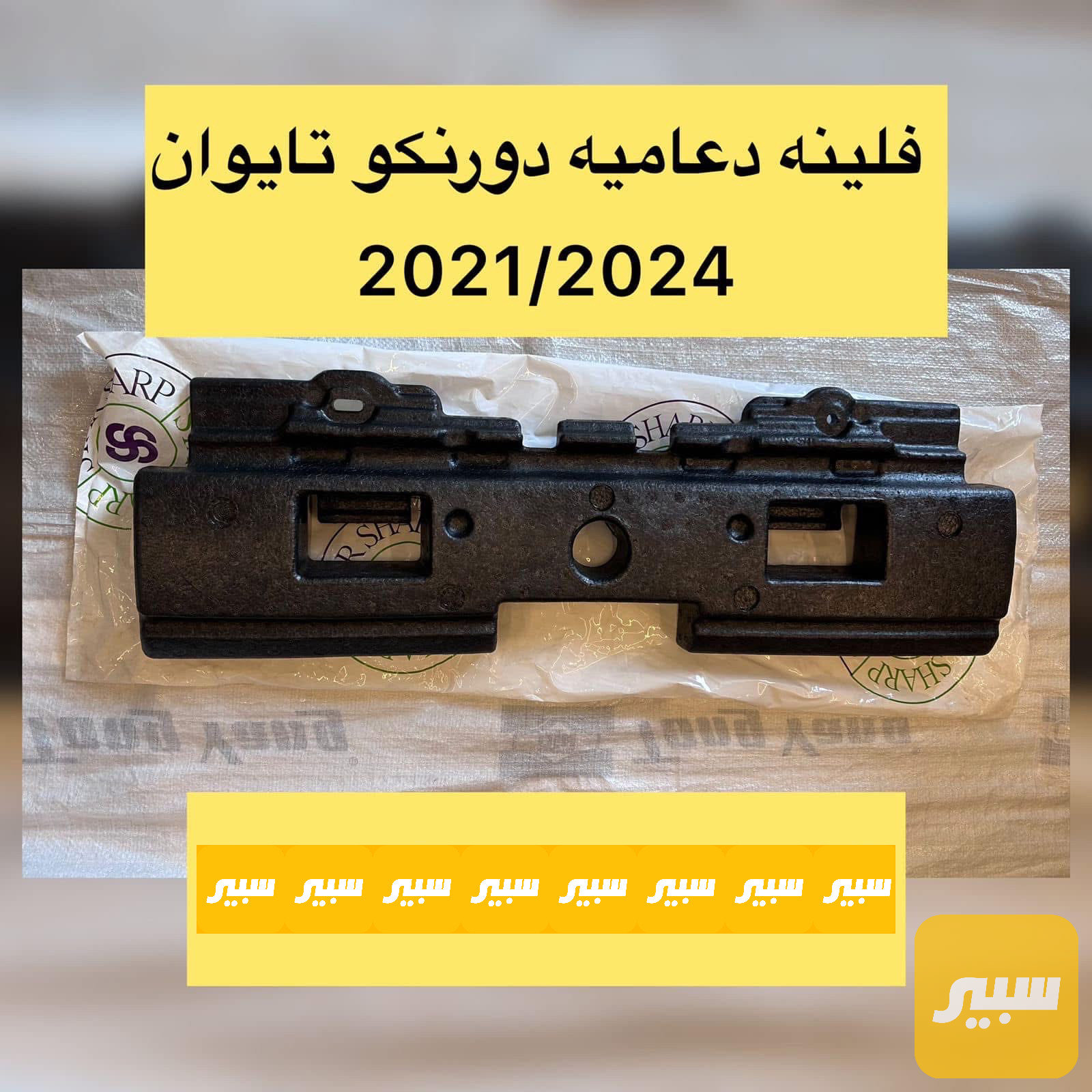 فلينة دعامية دورنكو