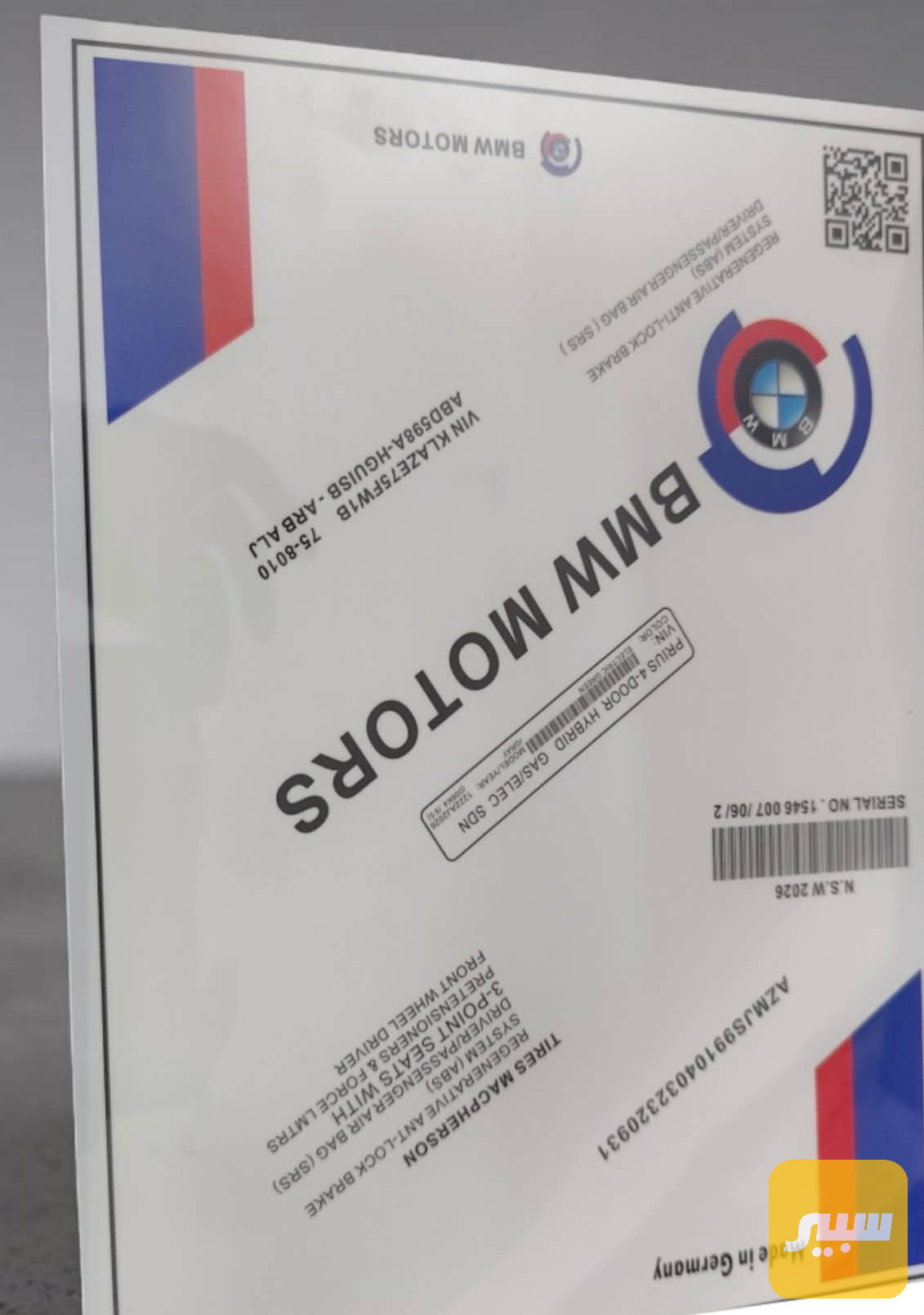 ليبل جامة بي ام حديث