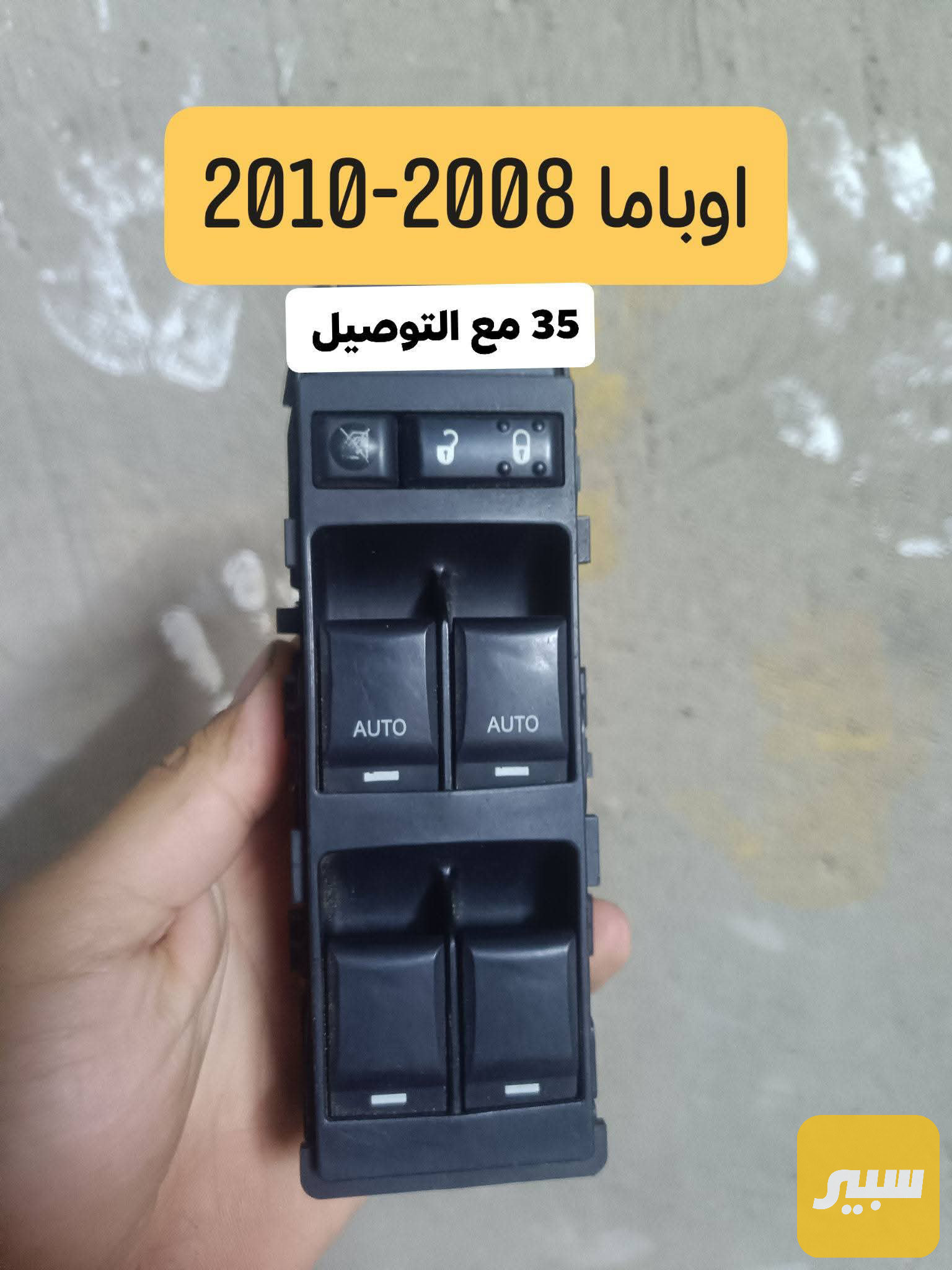 كونترول جام