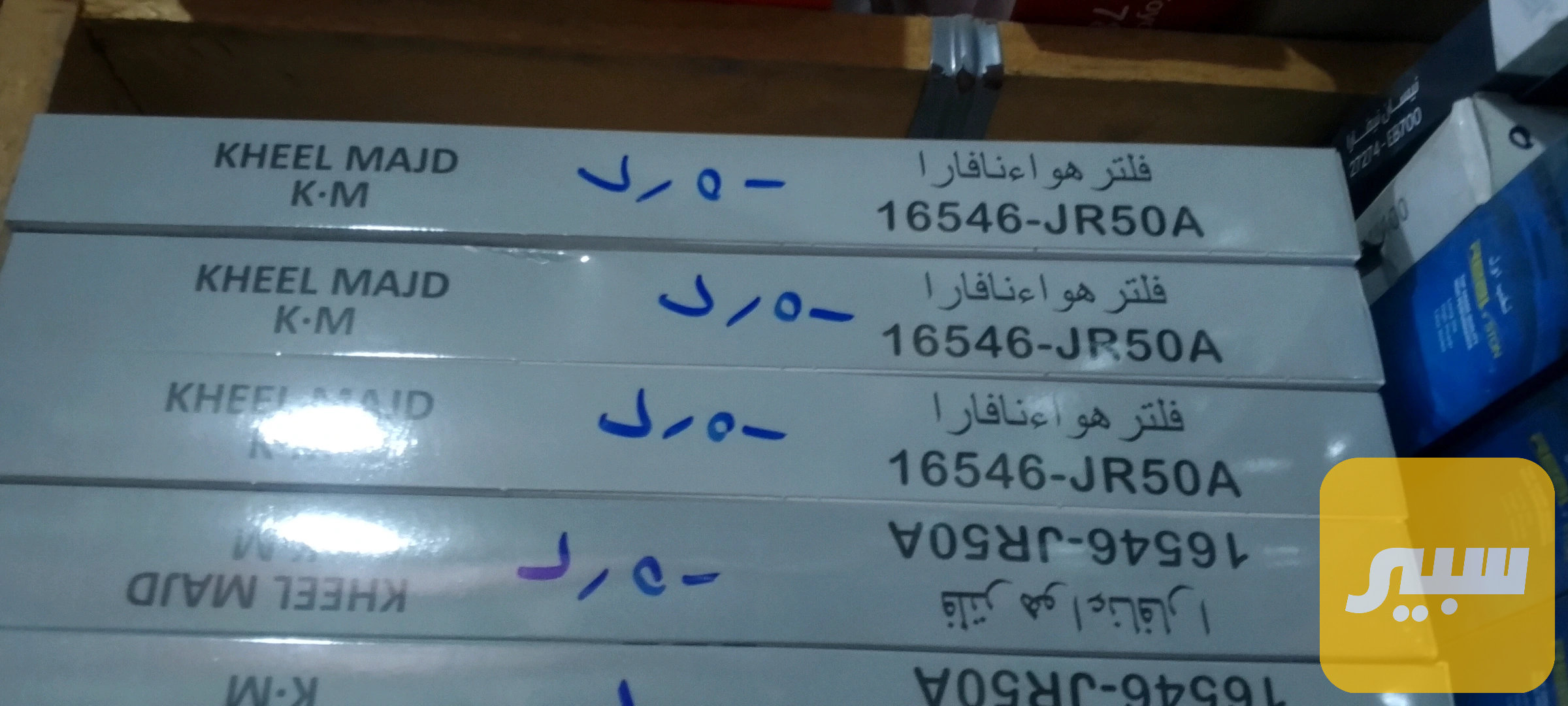فلتر  نيفارا