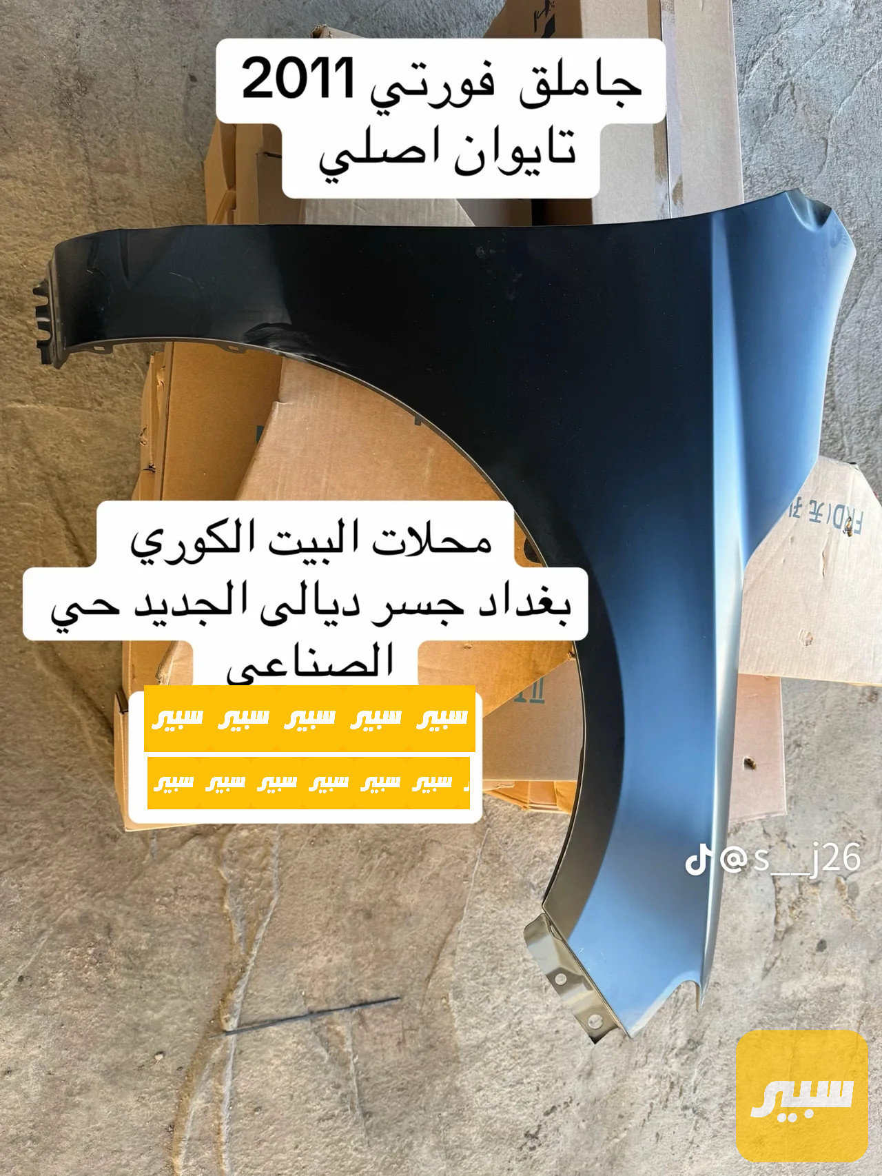 جاملق كيا سيراتو 2011