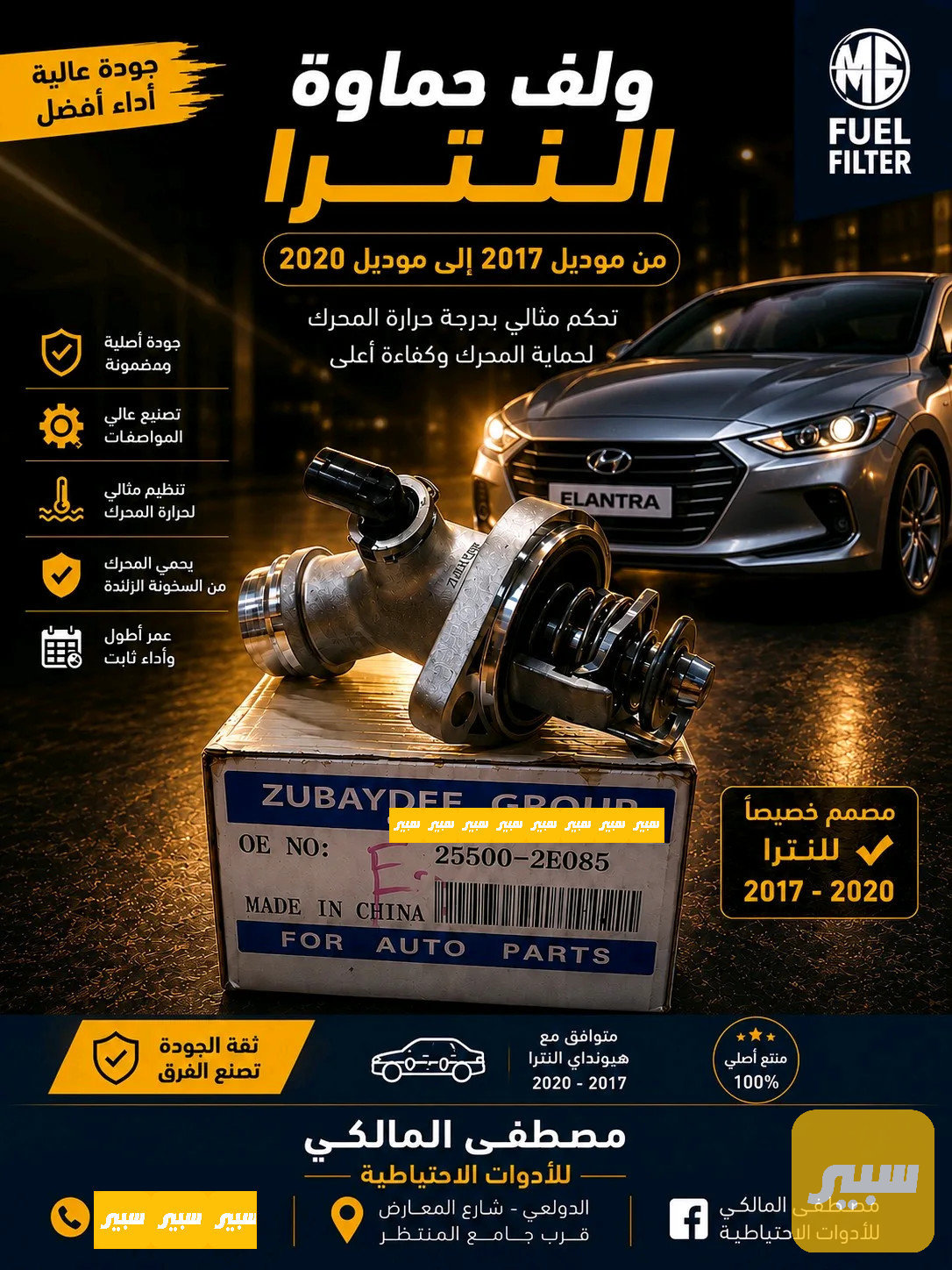 ولف حماوة النترا حديث