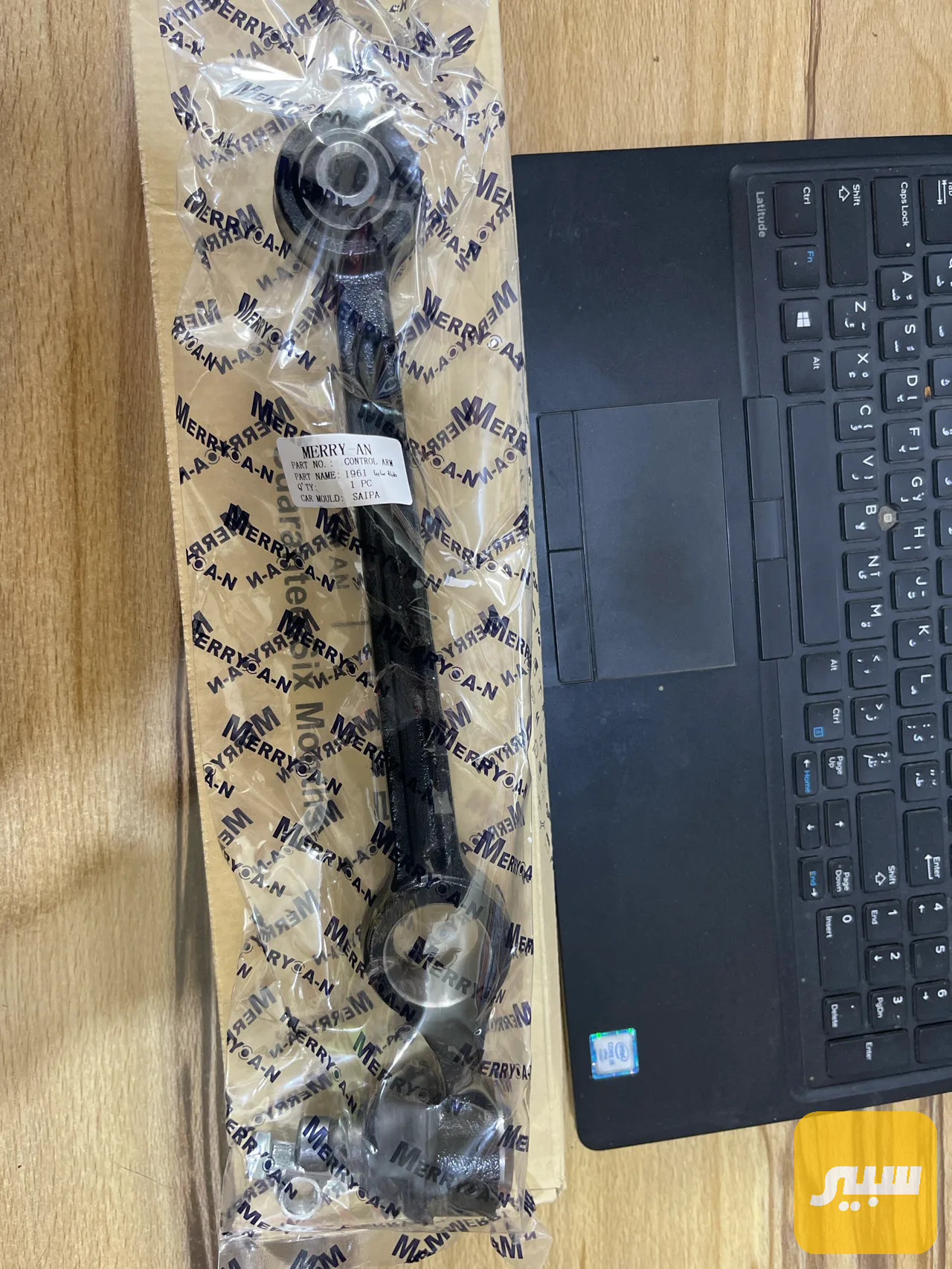 طبلة سايبا ميري