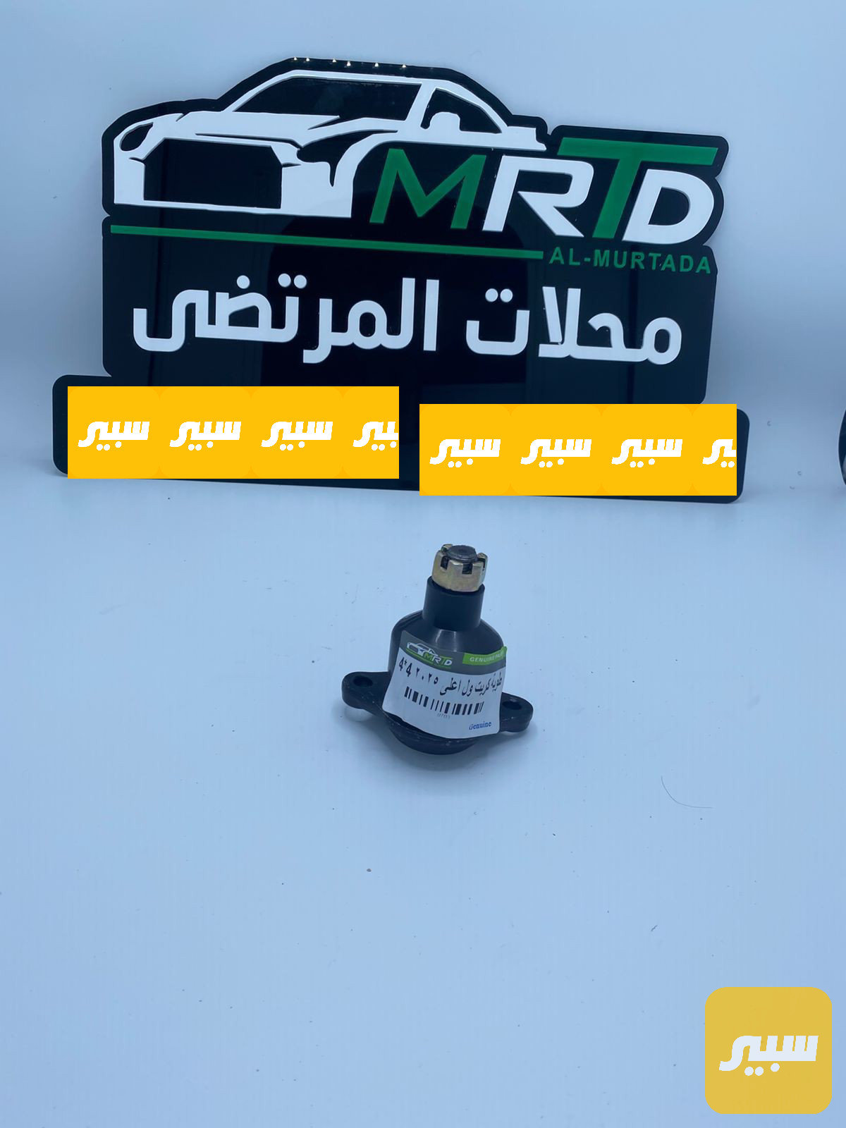 طوبة اعلى كريت ول 4*4 من 2021-2026