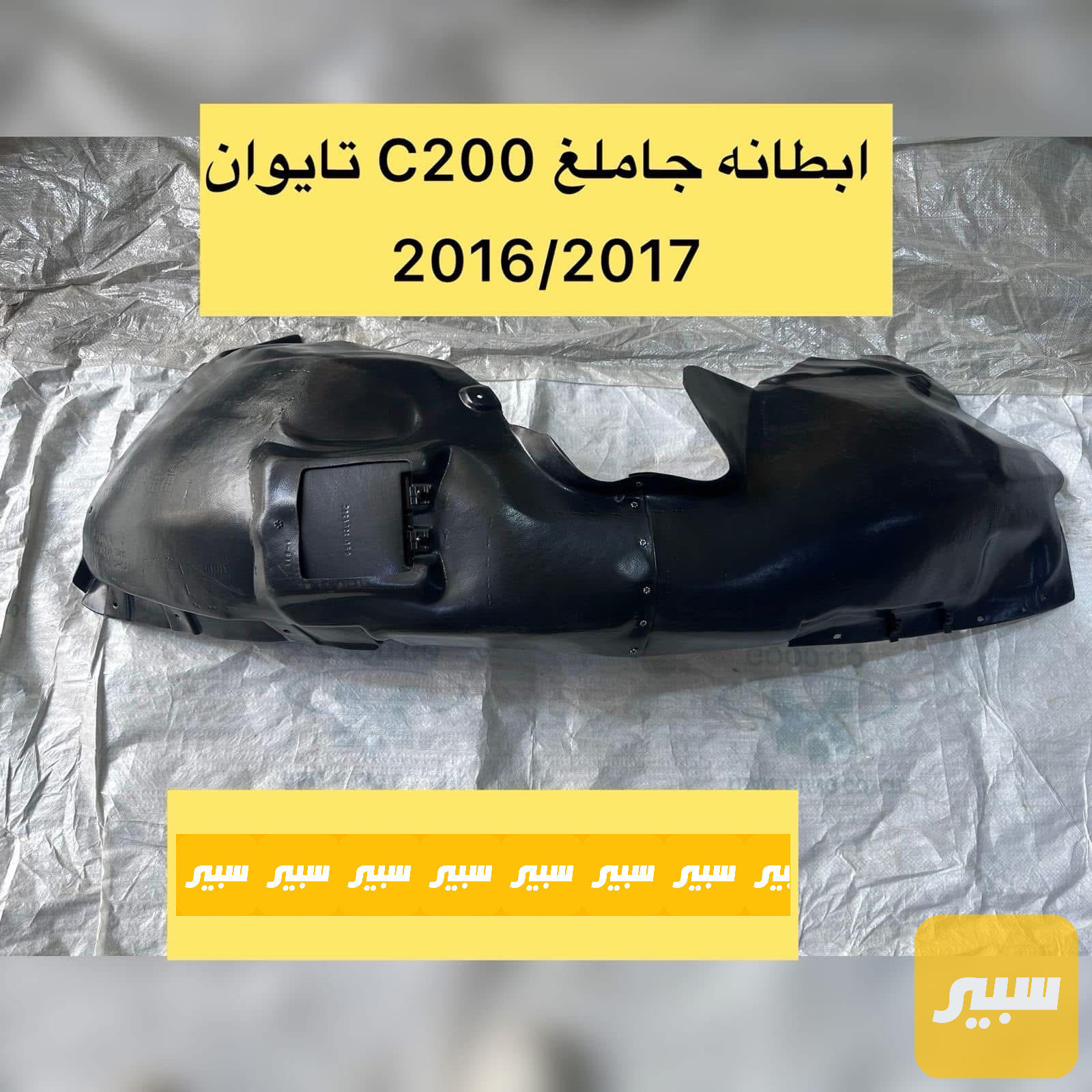 زوج بطاين سي 200 تايوان 65