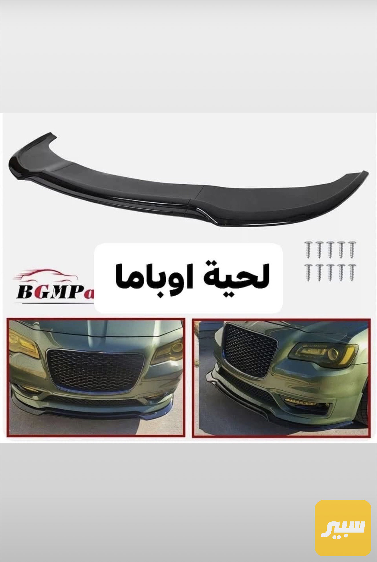 لحيه اوباما بجم عريض