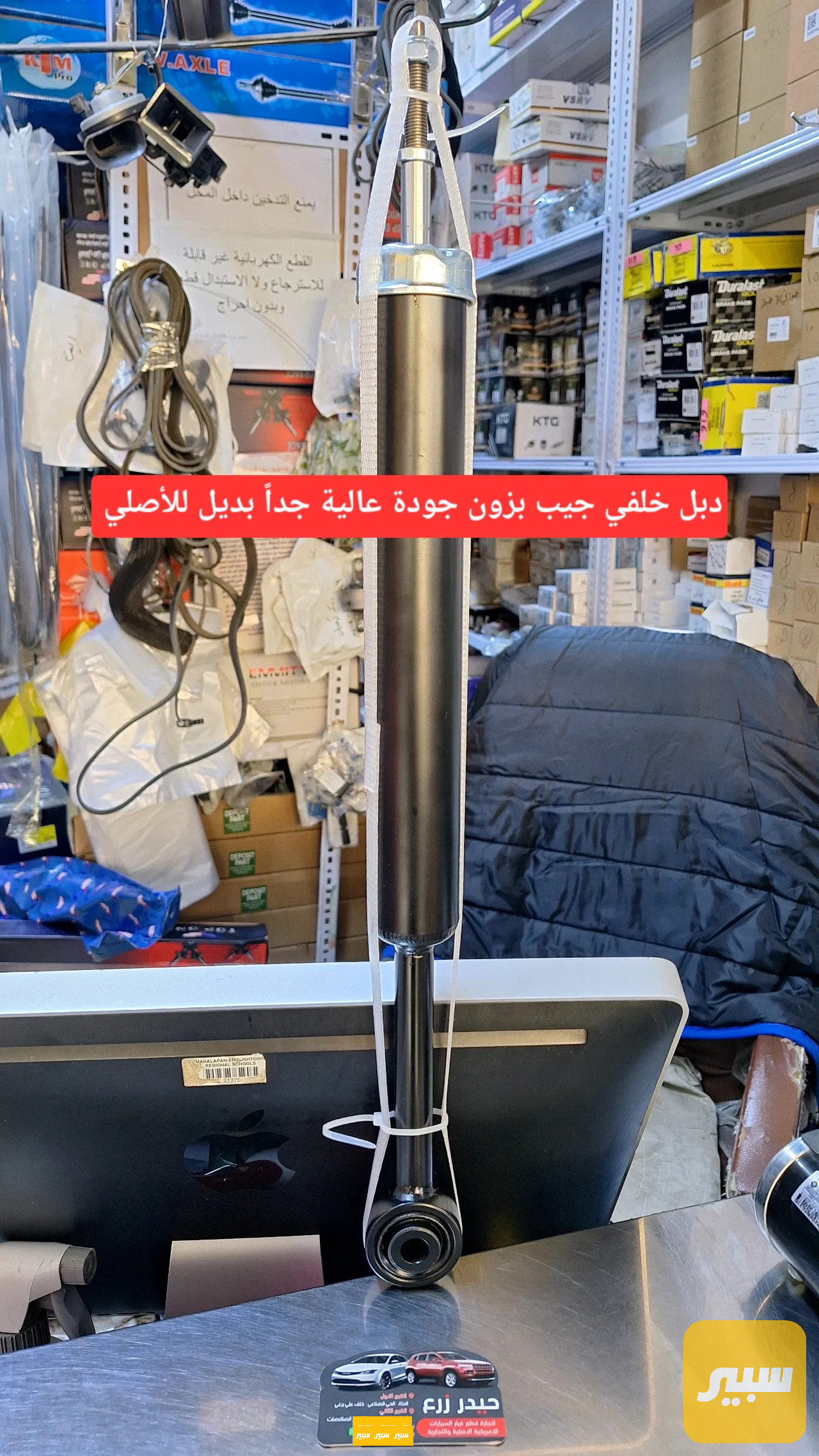 دبل خلفي جيب بزون