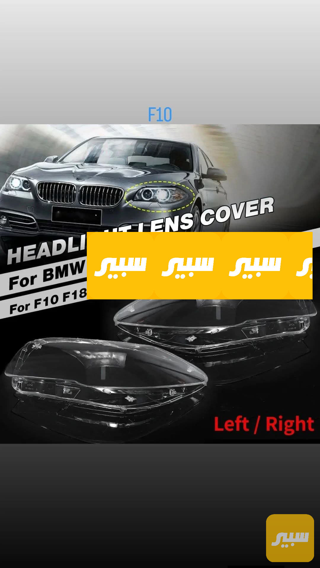جام لايت F10