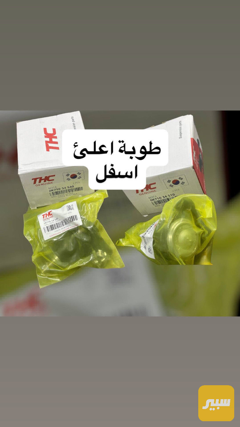 صدر كيا بنكو+بستا