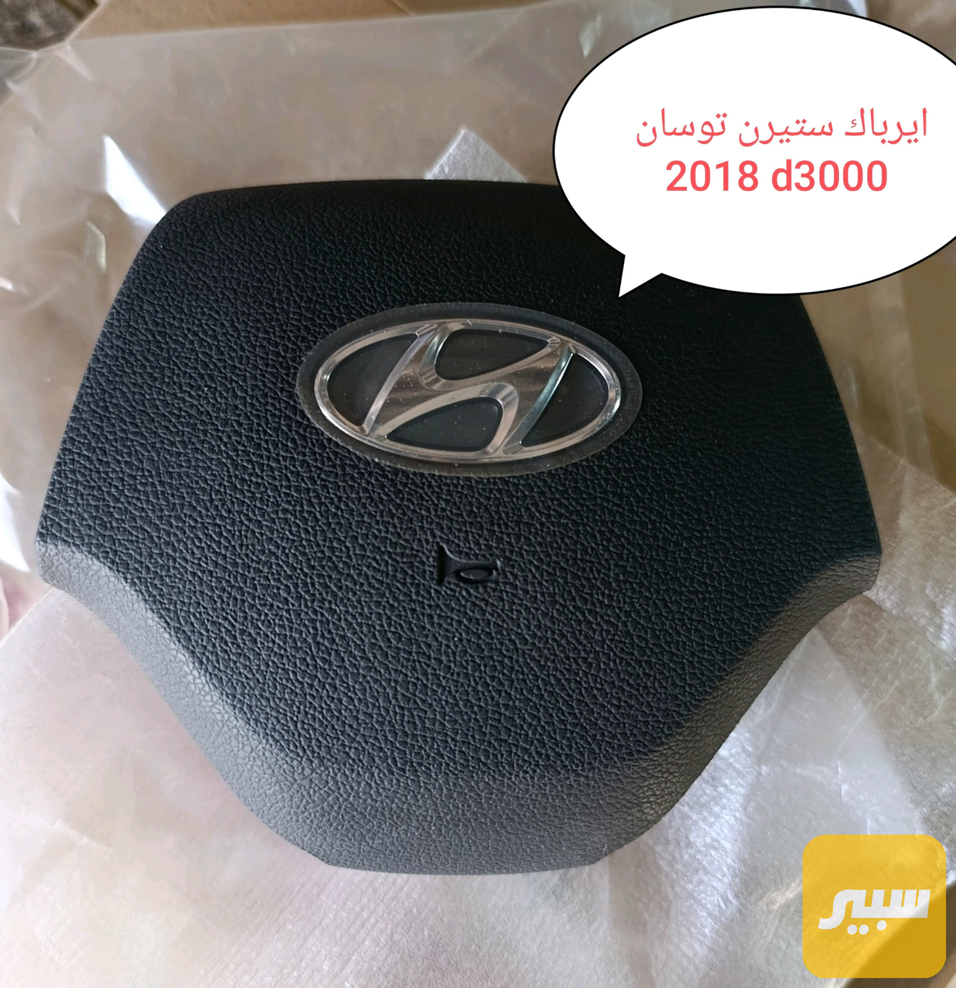 ايرباك سترين